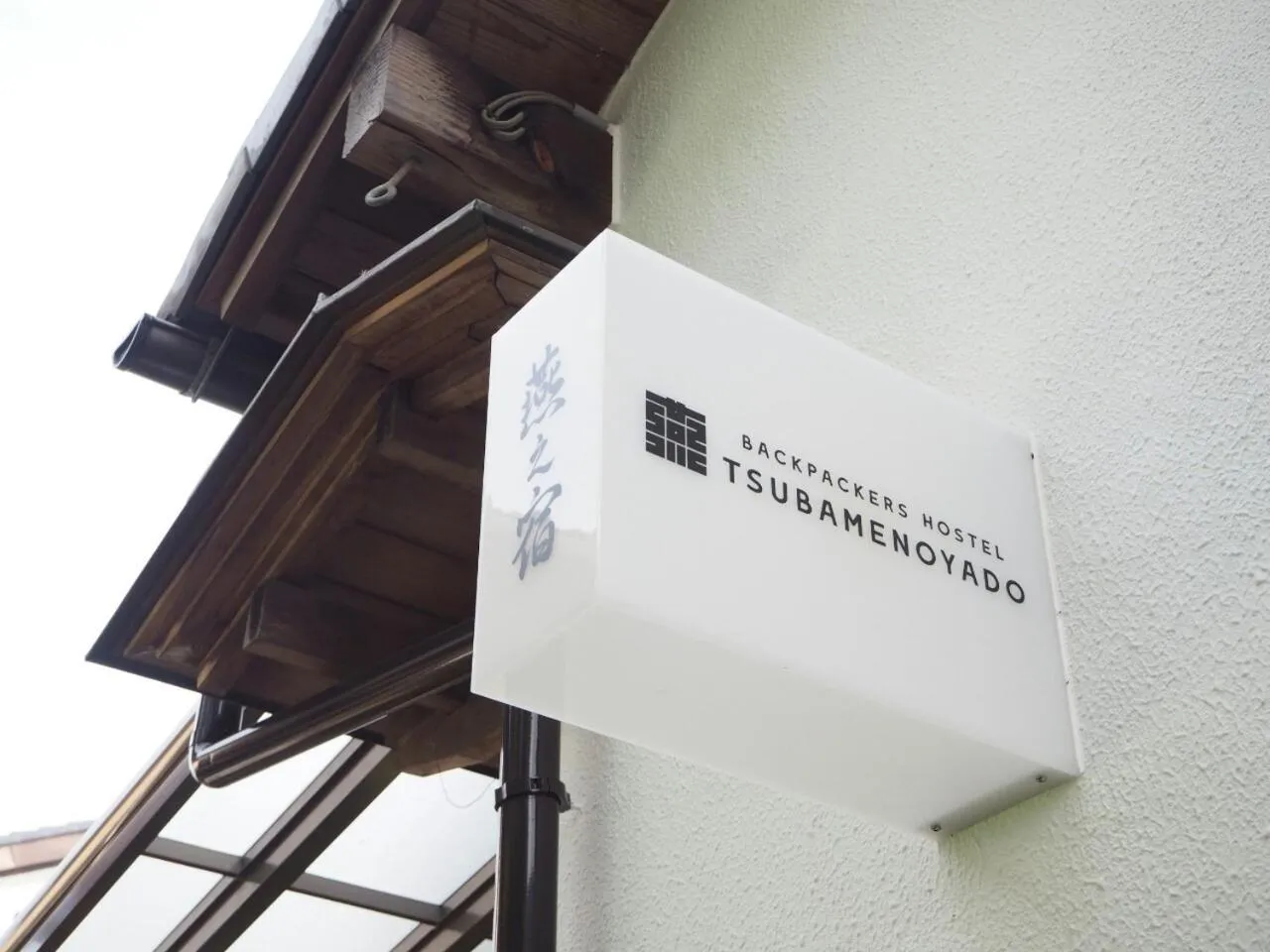 Property building in Backpackers Hostel TSUBAMENOYADO