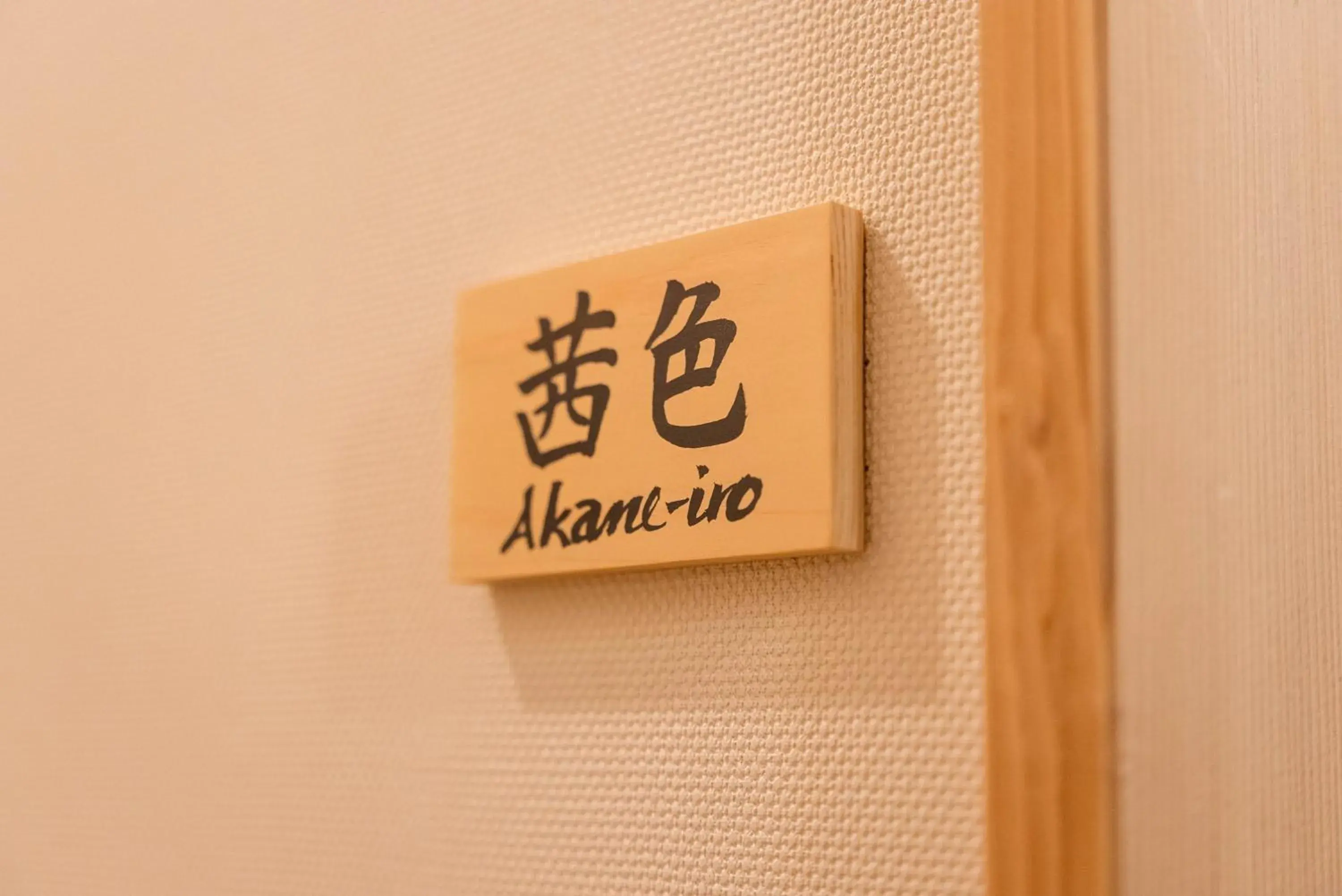 Photo of the whole room in Backpackers Hostel TSUBAMENOYADO Photo of the whole room in Backpackers Hostel TSUBAMENOYADO