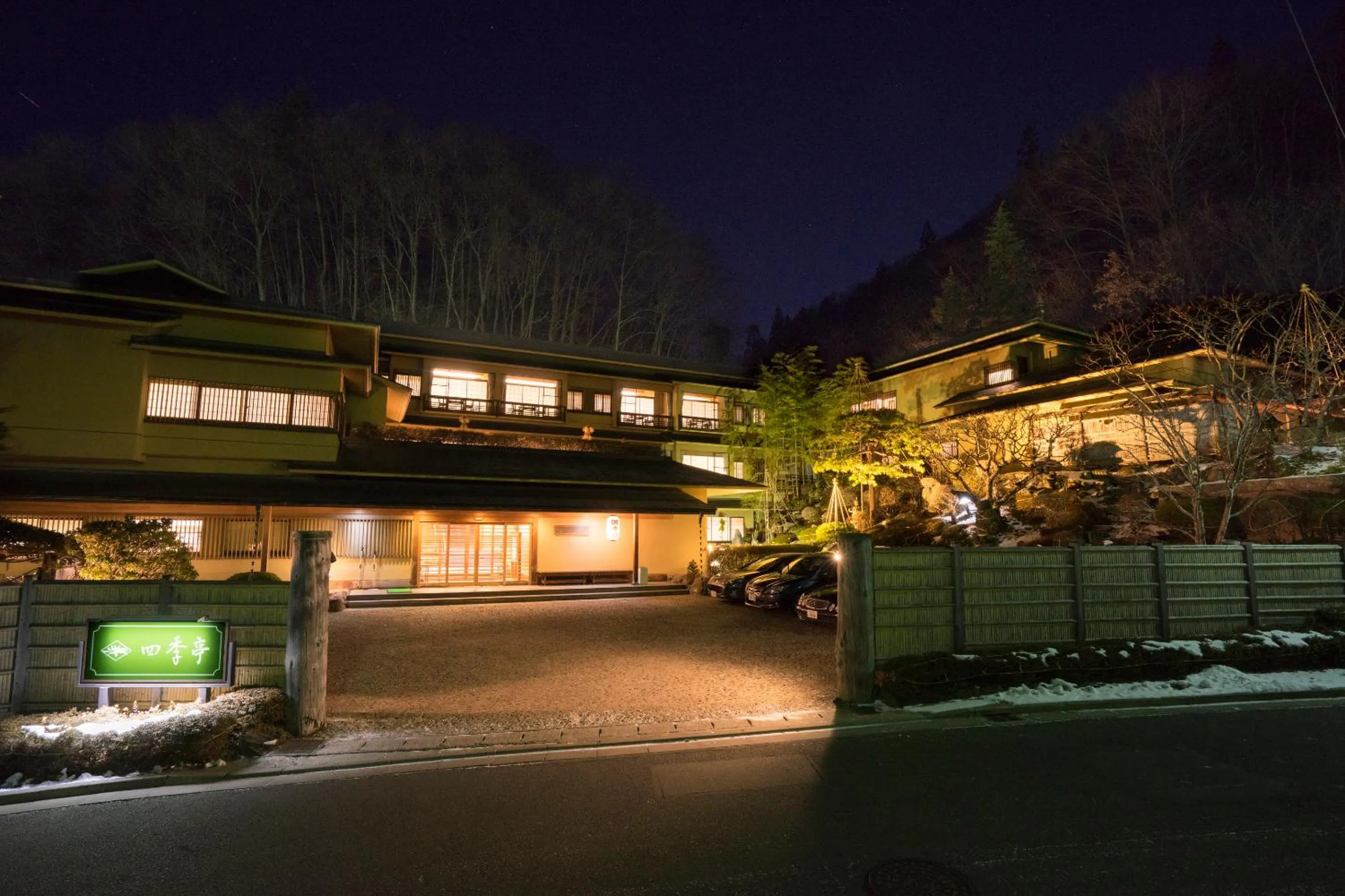 Facade/entrance in Shikitei Morioka TsunagiOnsen