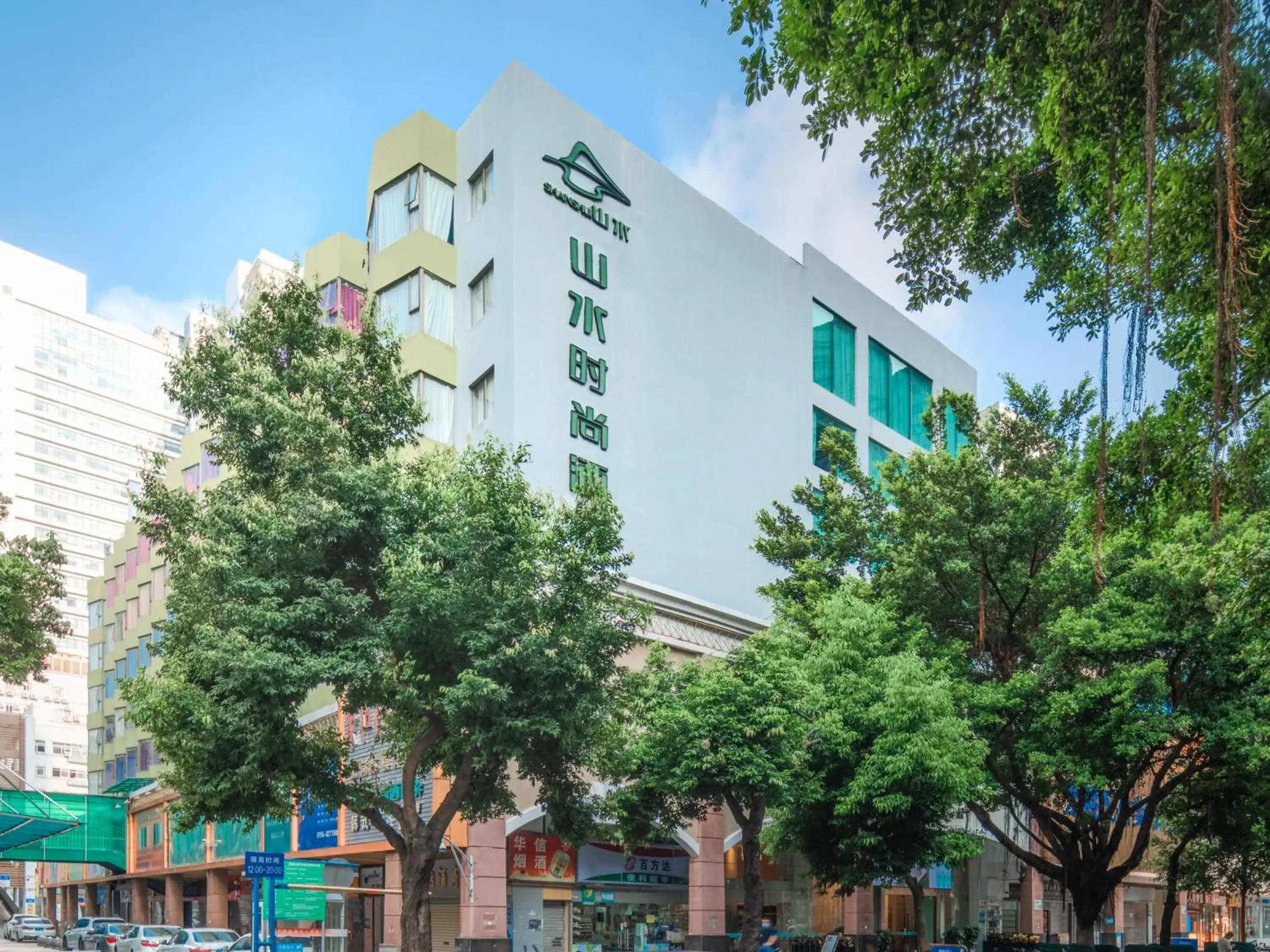 Property building in Shanshui Trends Hotel - Huaqiangbei Property building in Shanshui Trends Hotel - Huaqiangbei