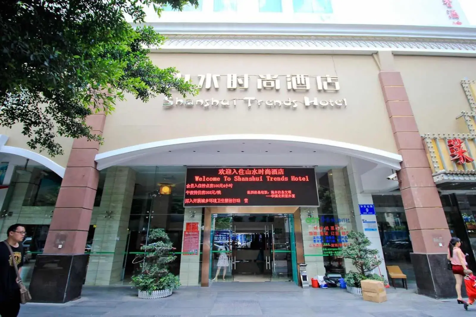 Facade/entrance in Shanshui Trends Hotel - Huaqiangbei Facade/entrance in Shanshui Trends Hotel - Huaqiangbei