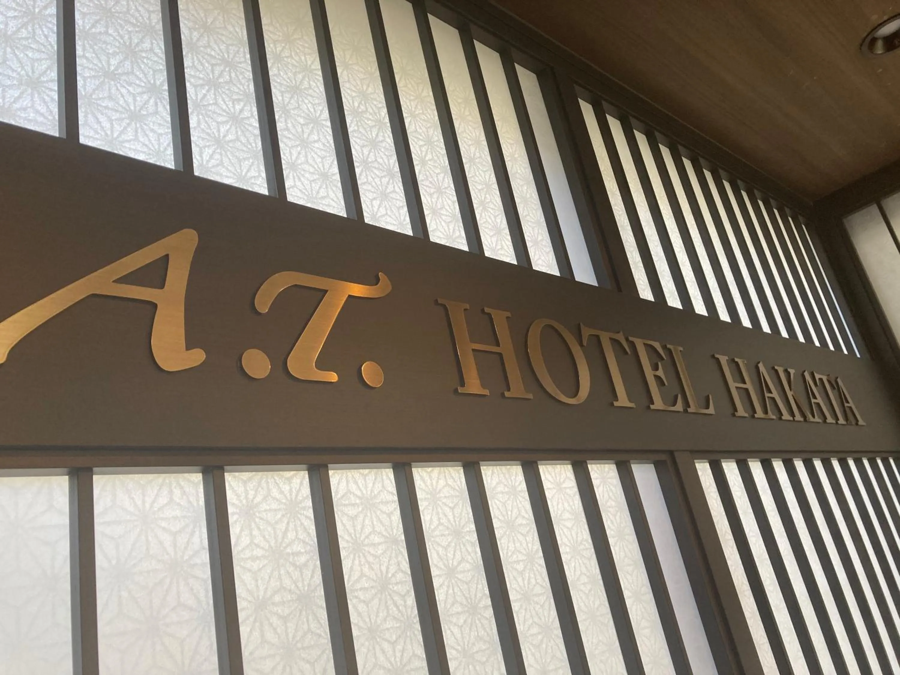 Decorative detail in A.T. Hotel Hakata