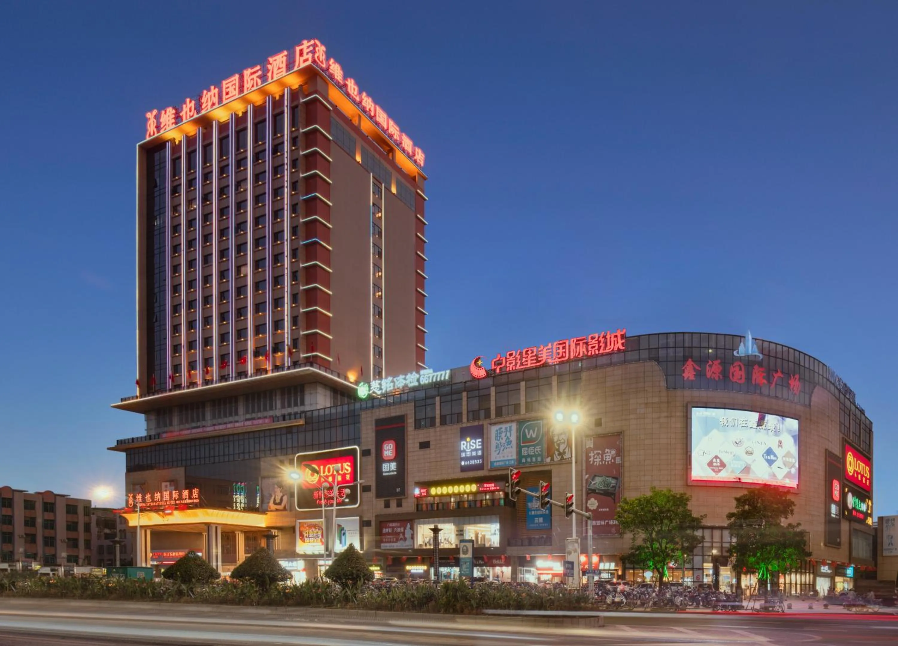 Vienna International Hotel (Lianjiang Avenue Xinyuan International Plaza)