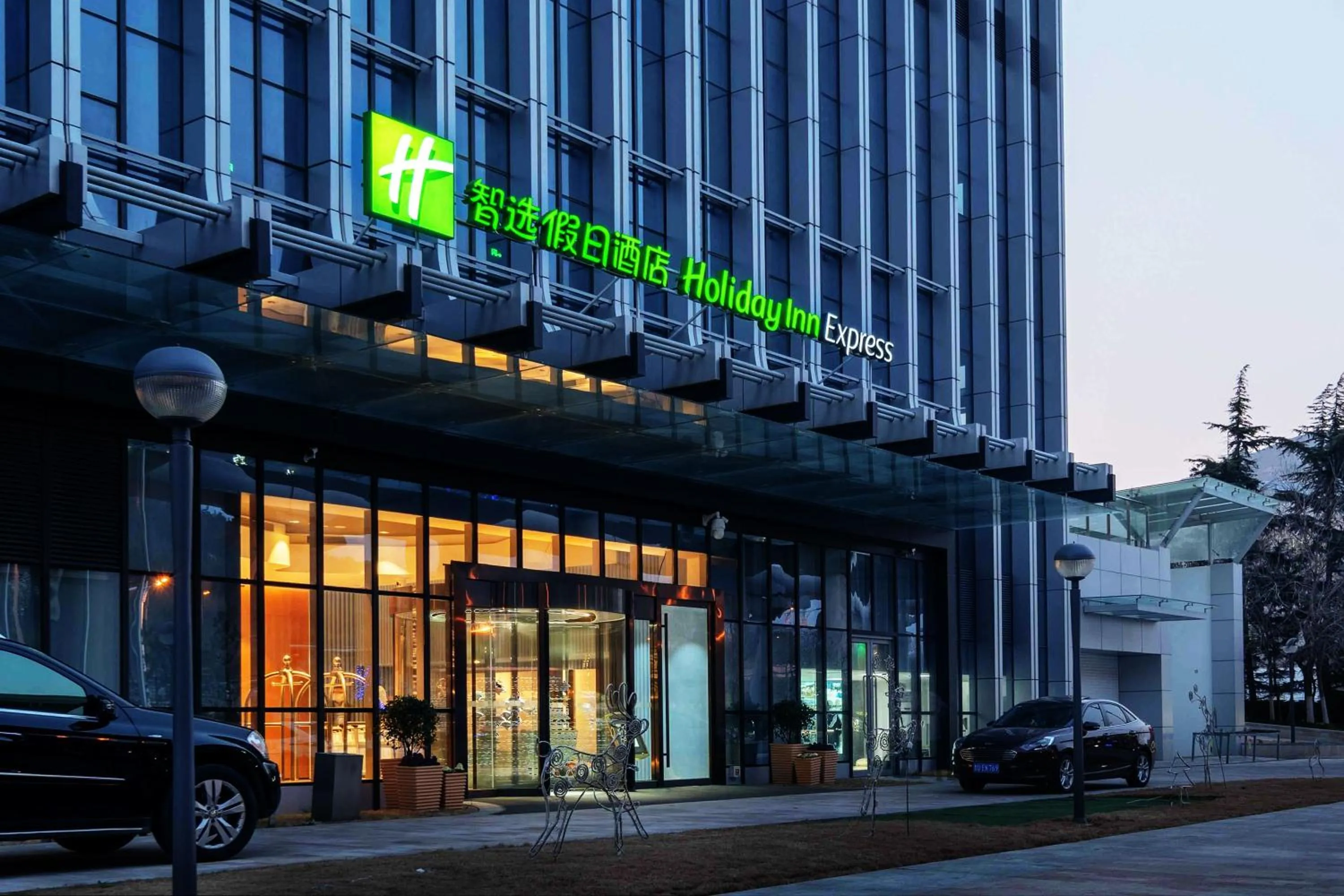 Property building in Holiday Inn Express Qingdao Innovation Park by IHG