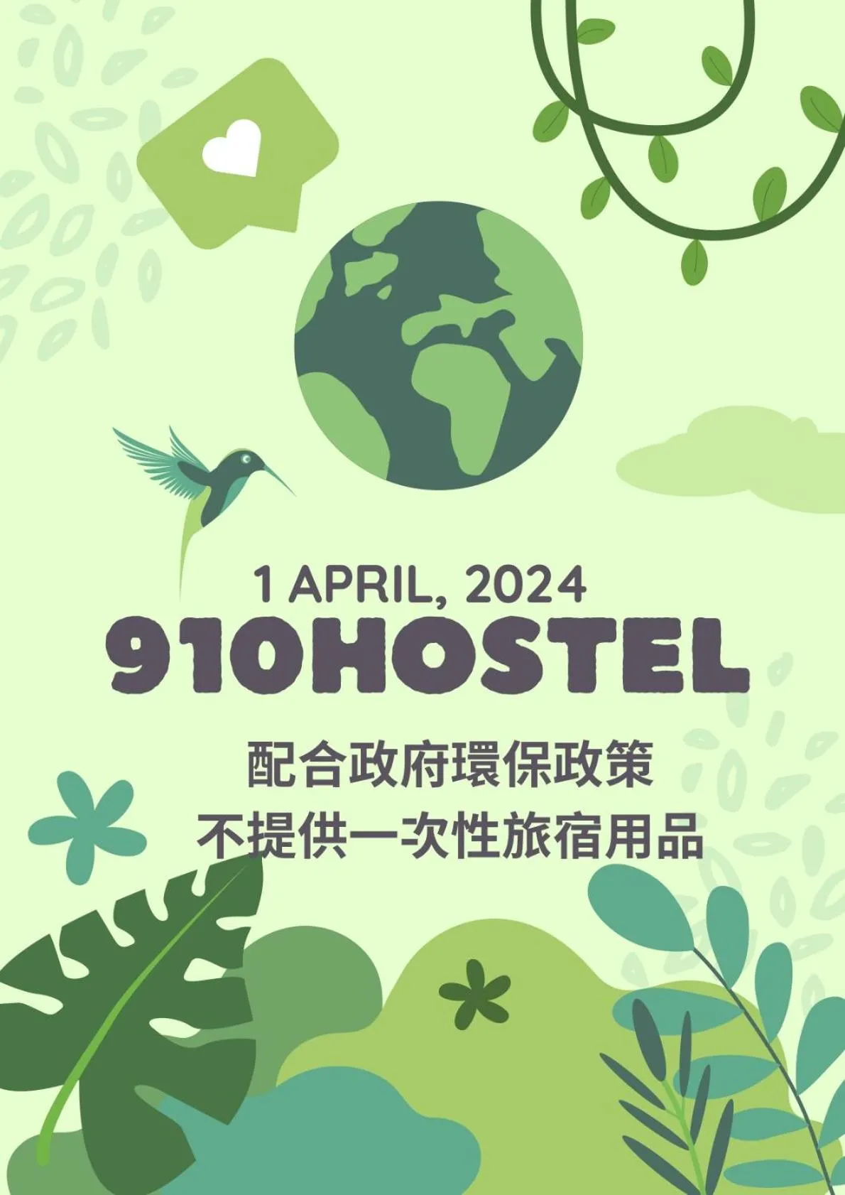 910 Hostel (Chengdong)