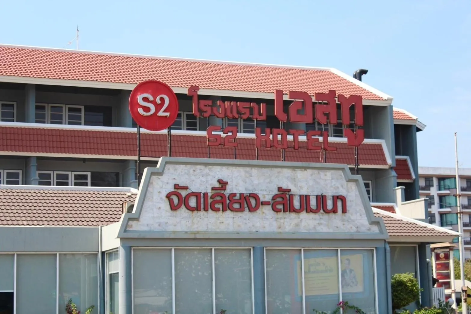 Property building in S2 Hotel - SHA Plus Certified