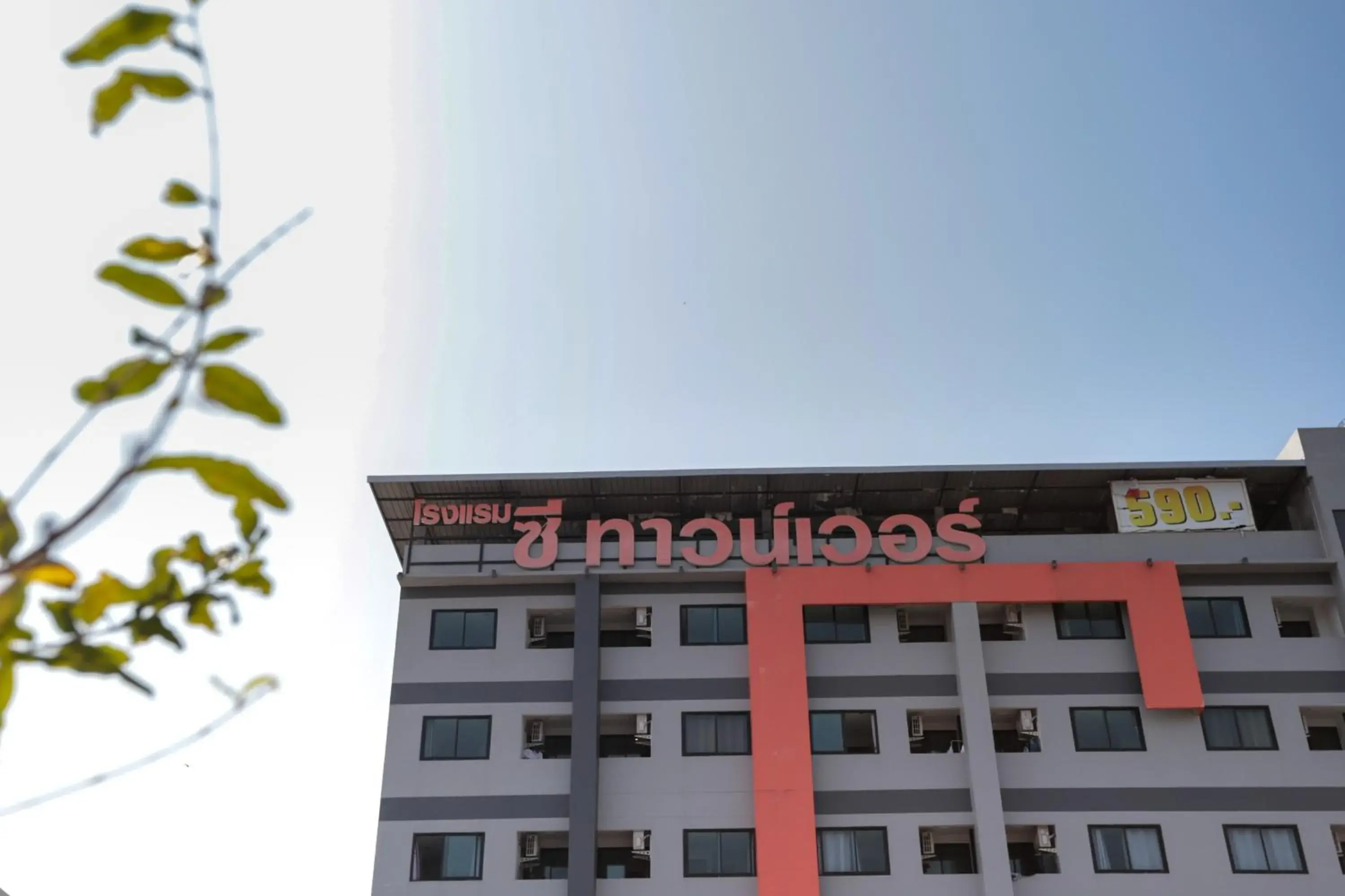 Property building in C Tower Hotel Property building in C Tower Hotel