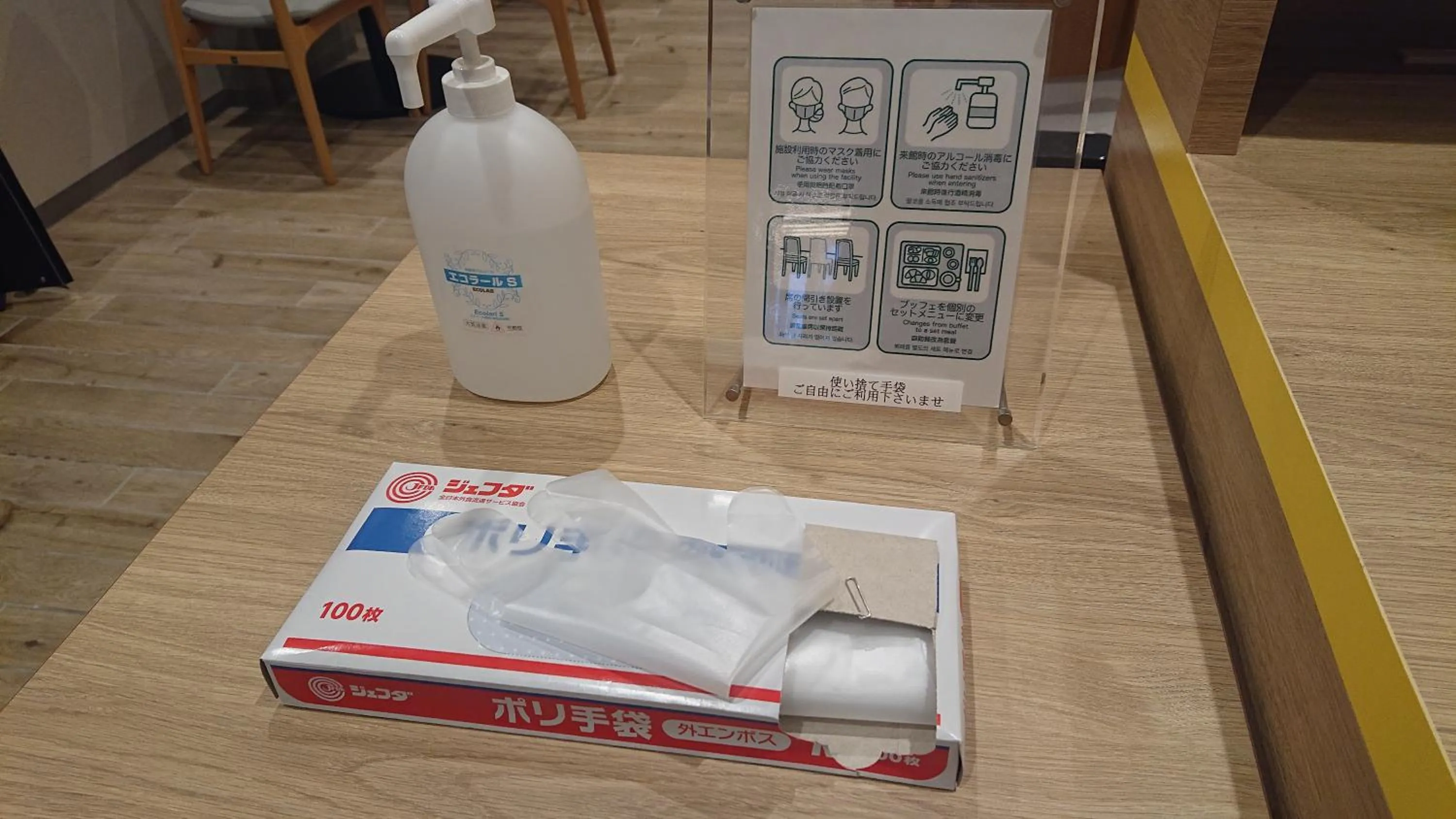 Activities in Smile Hotel Shonan Fujisawa