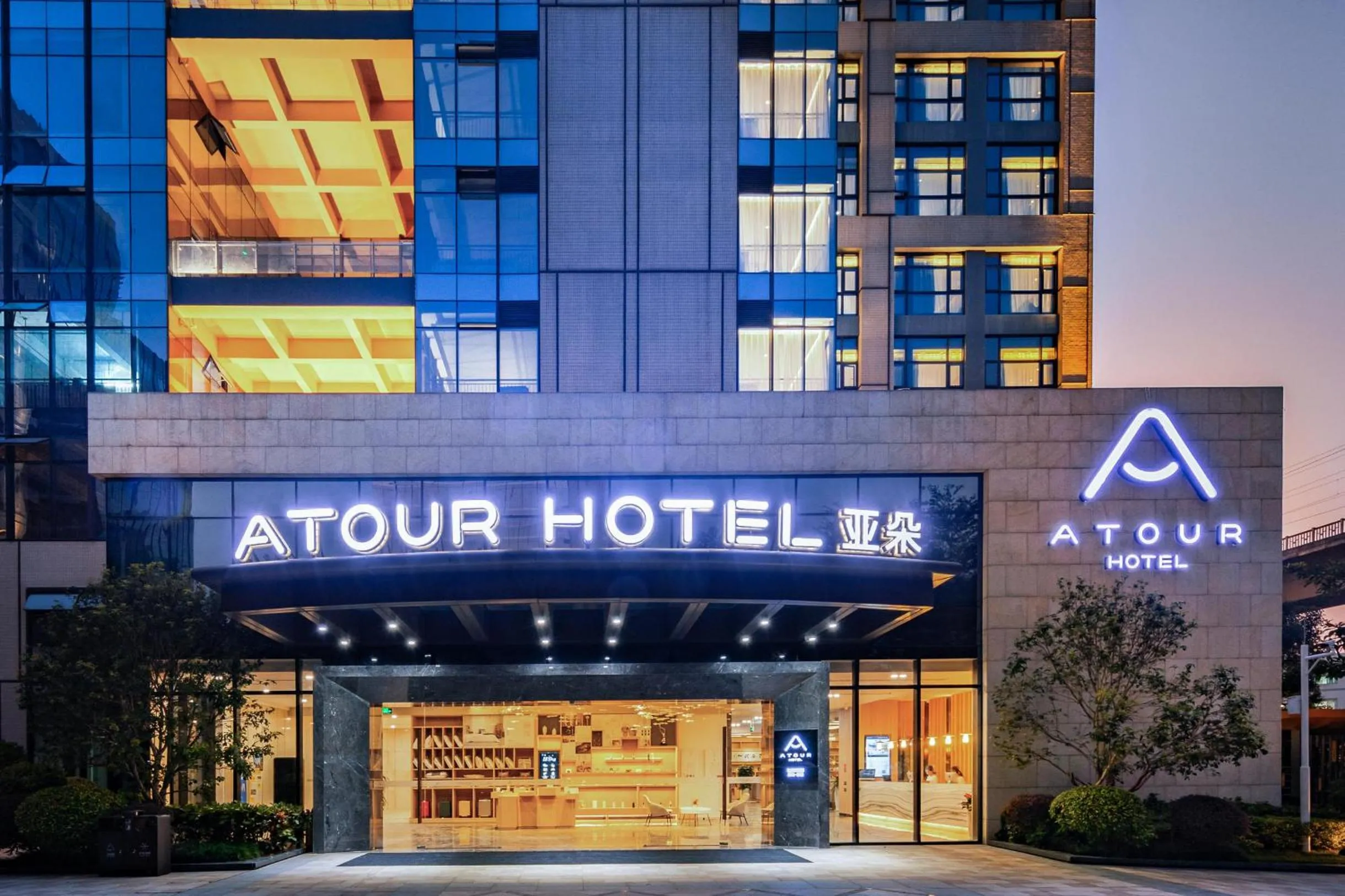 Atour Hotel Shenzhen Longgang Shiyaling