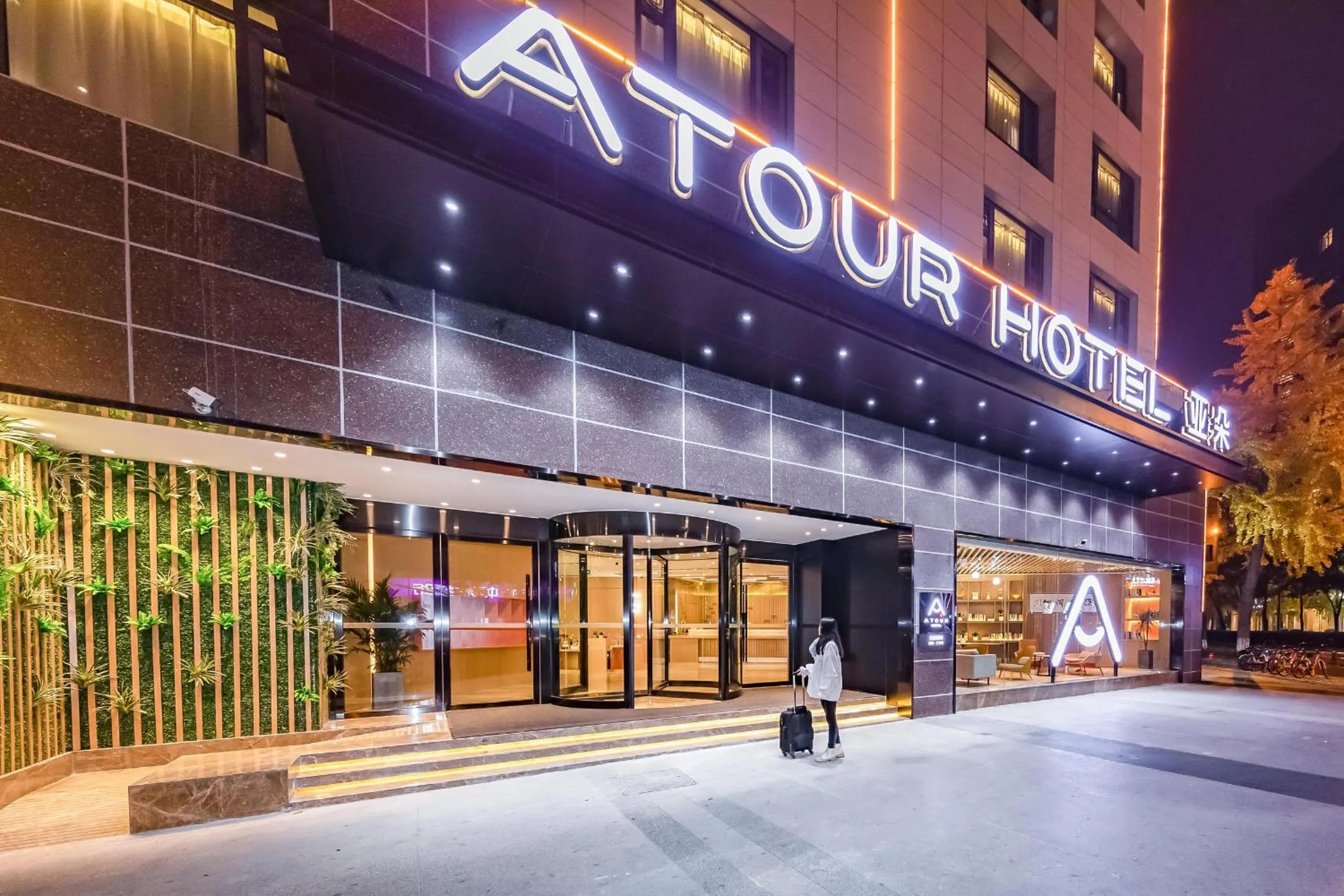 Property building in Atour Hotel Chengdu Wenshufang