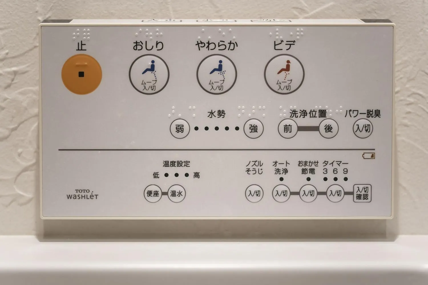 Toilet in Ocean Front Maezato