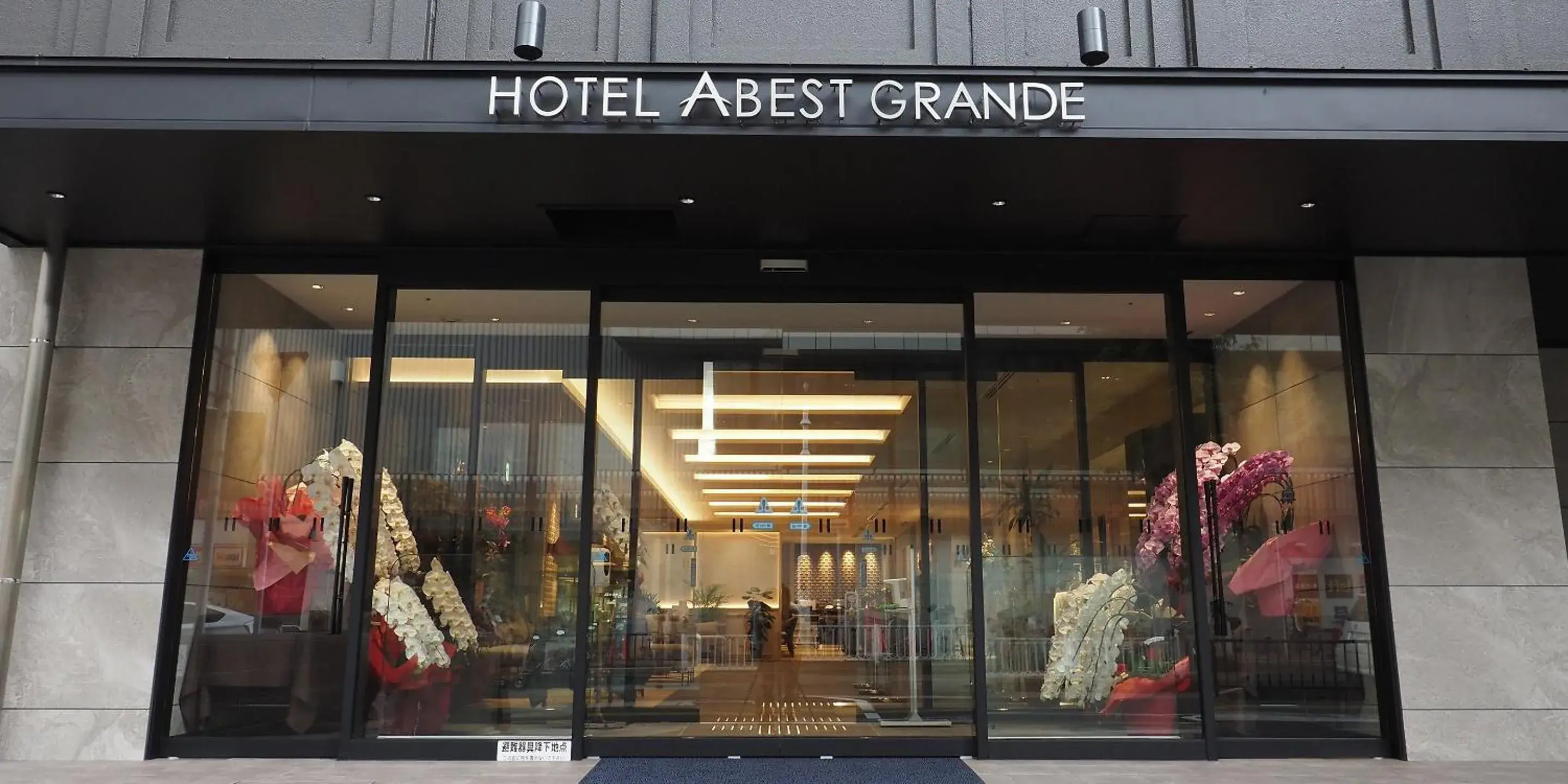 Facade/entrance in Hotel Abest Grande Takatsuki Facade/entrance in Hotel Abest Grande Takatsuki