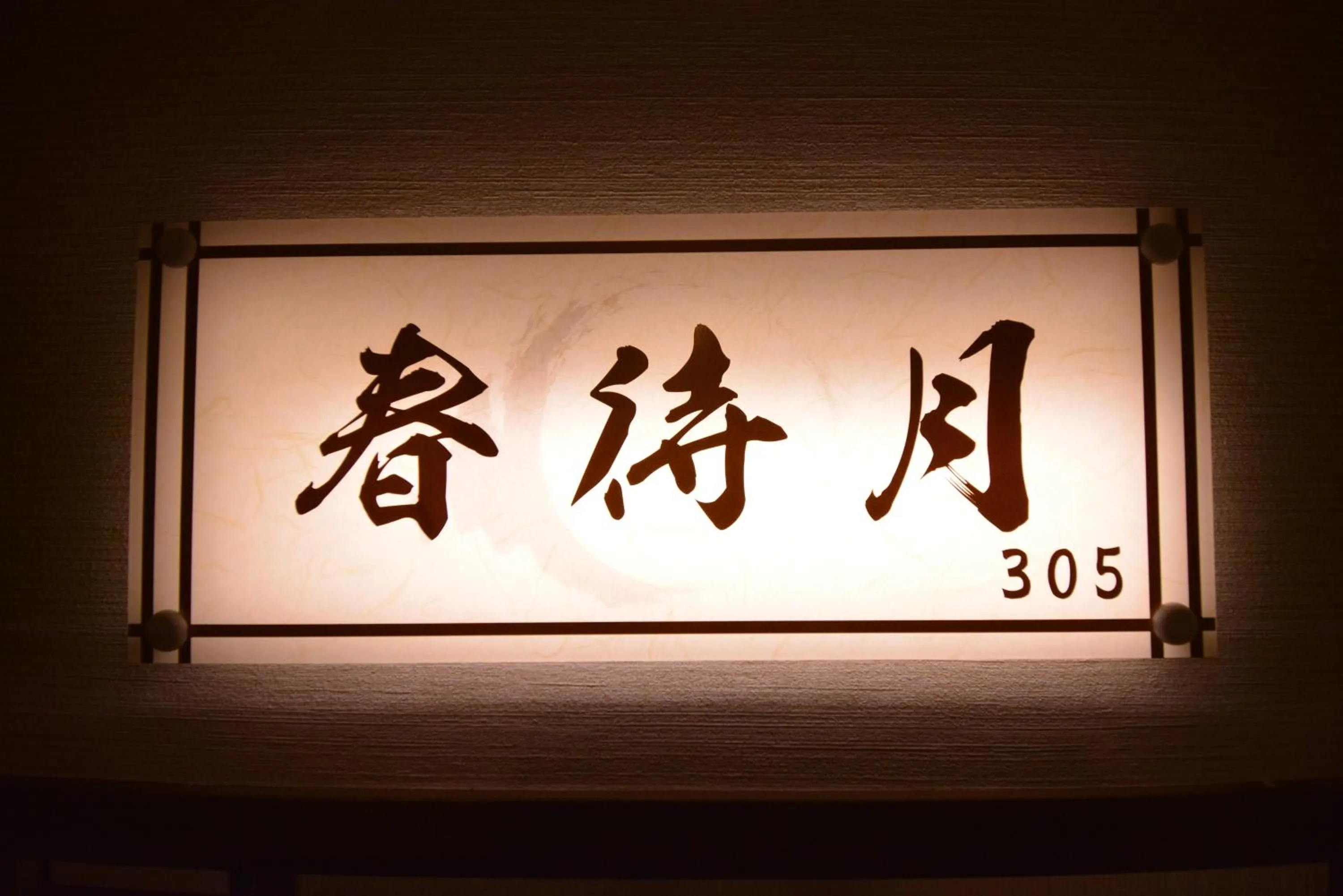 Photo of the whole room in Shirahama no Yado Daigo