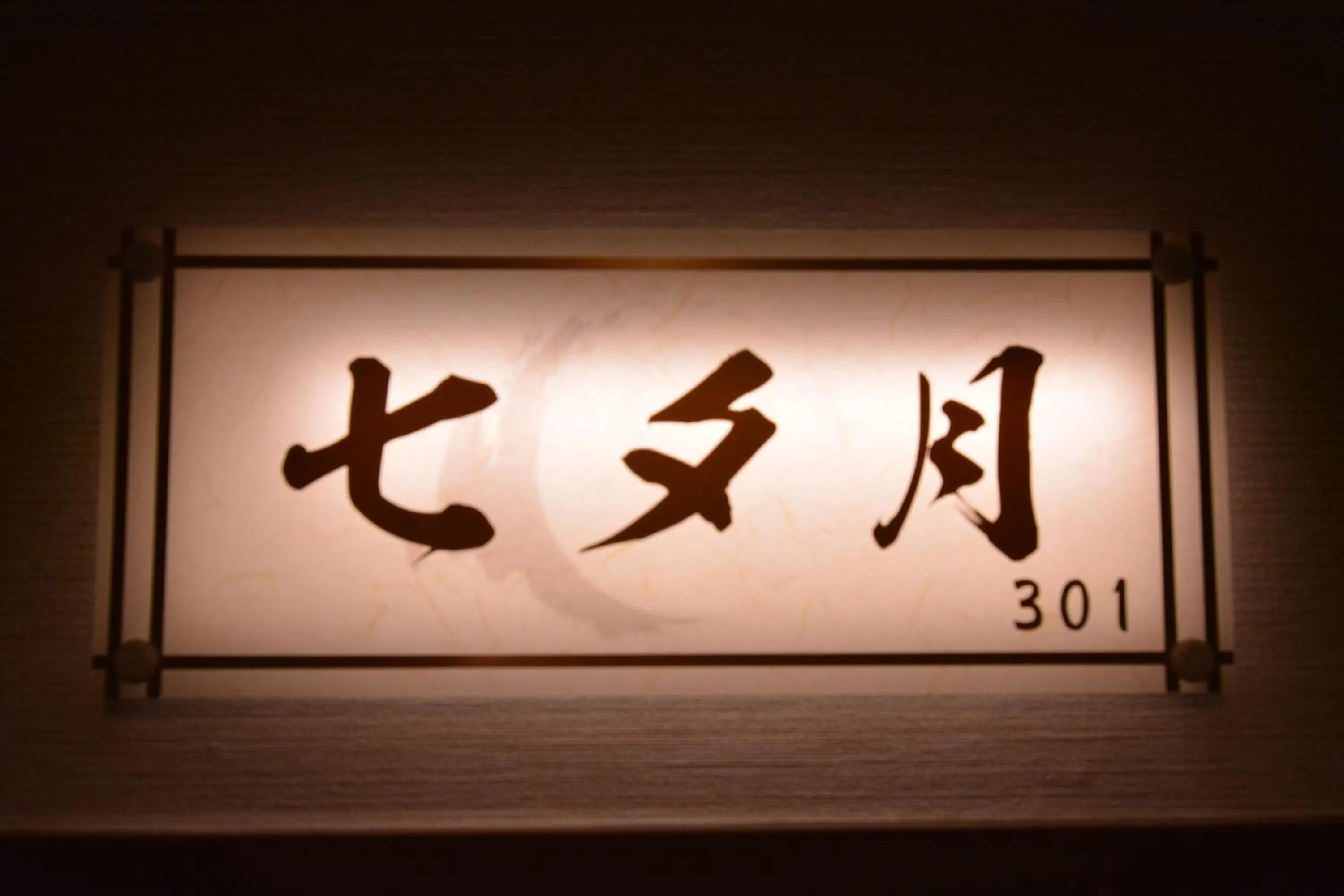 Photo of the whole room in Shirahama no Yado Daigo