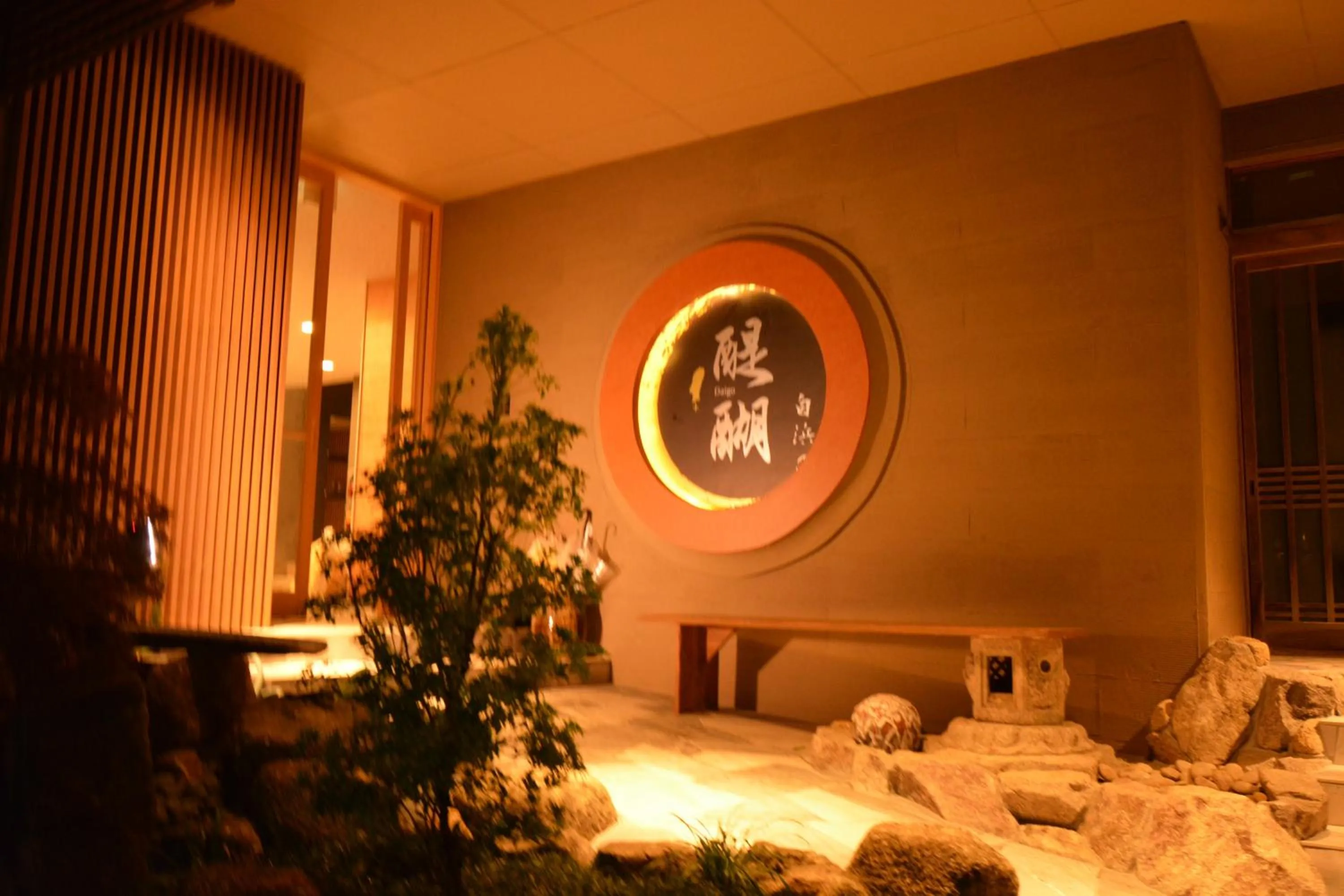 Property building in Shirahama no Yado Daigo