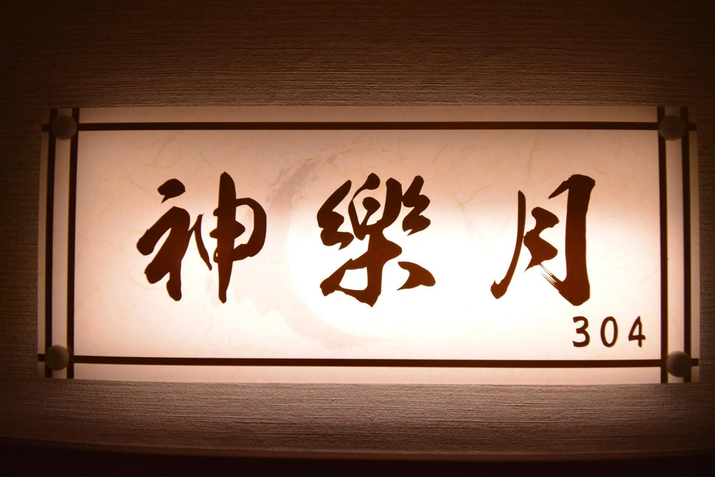 Photo of the whole room in Shirahama no Yado Daigo