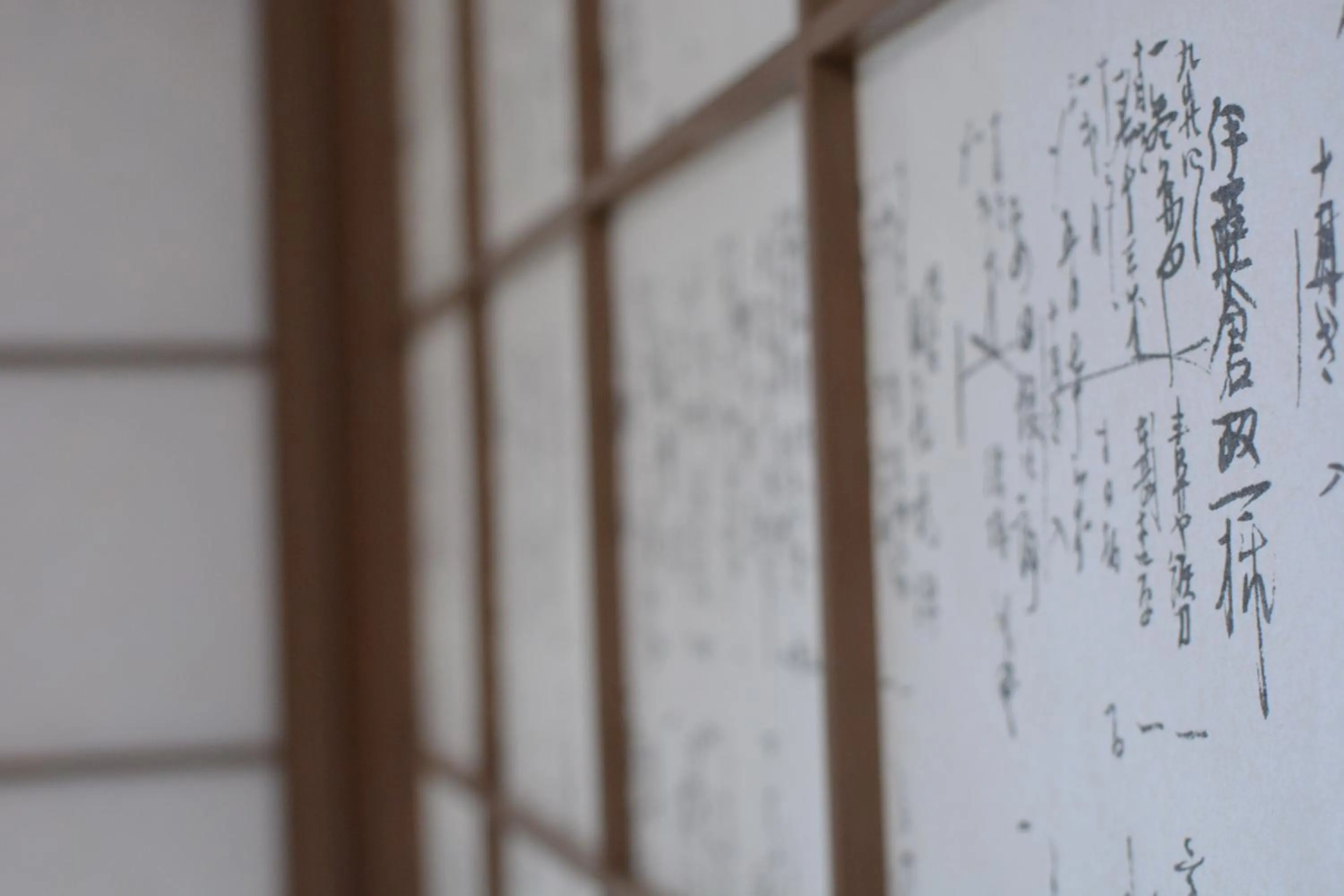 Decorative detail in Shirahama no Yado Daigo