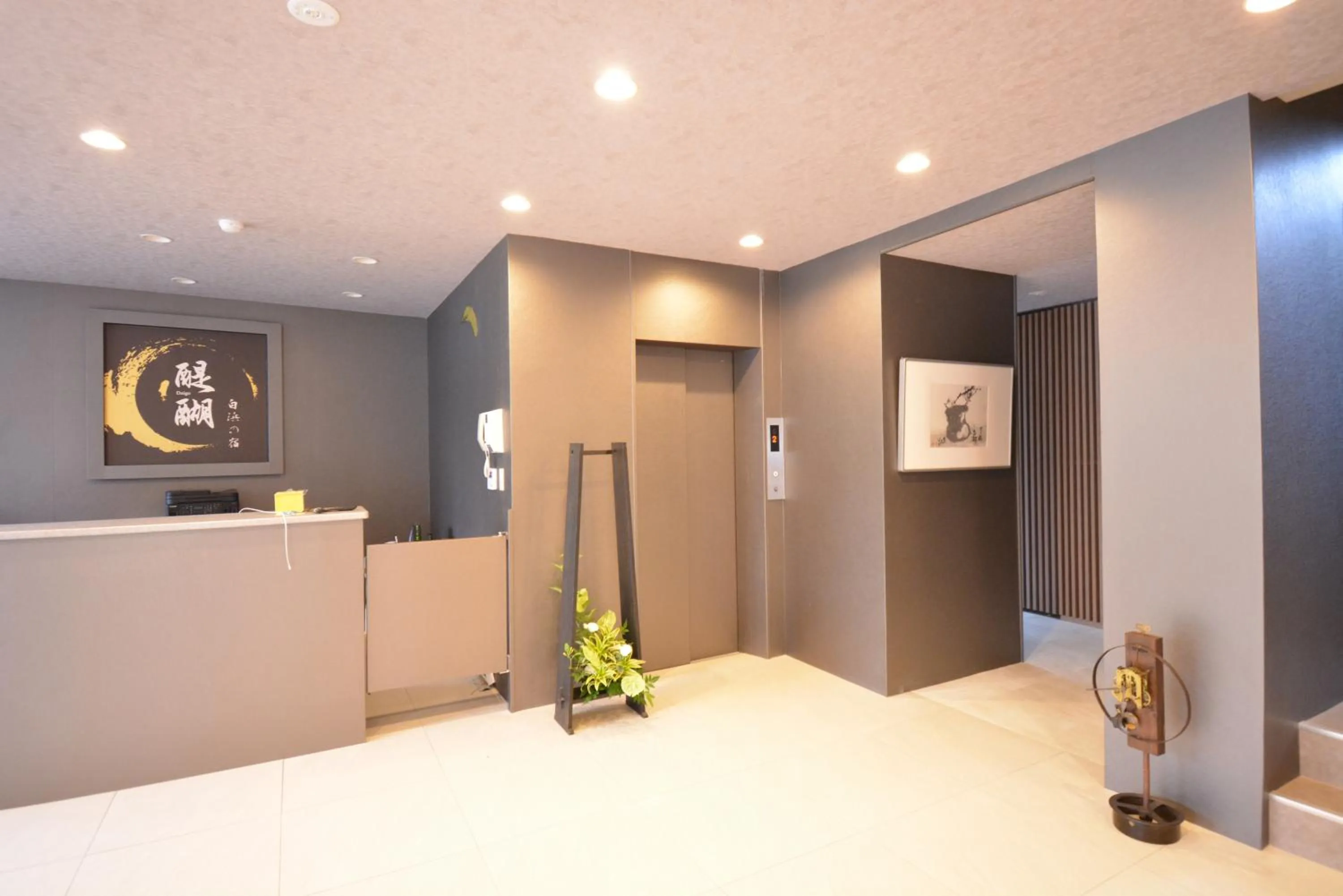 Lobby or reception in Shirahama no Yado Daigo