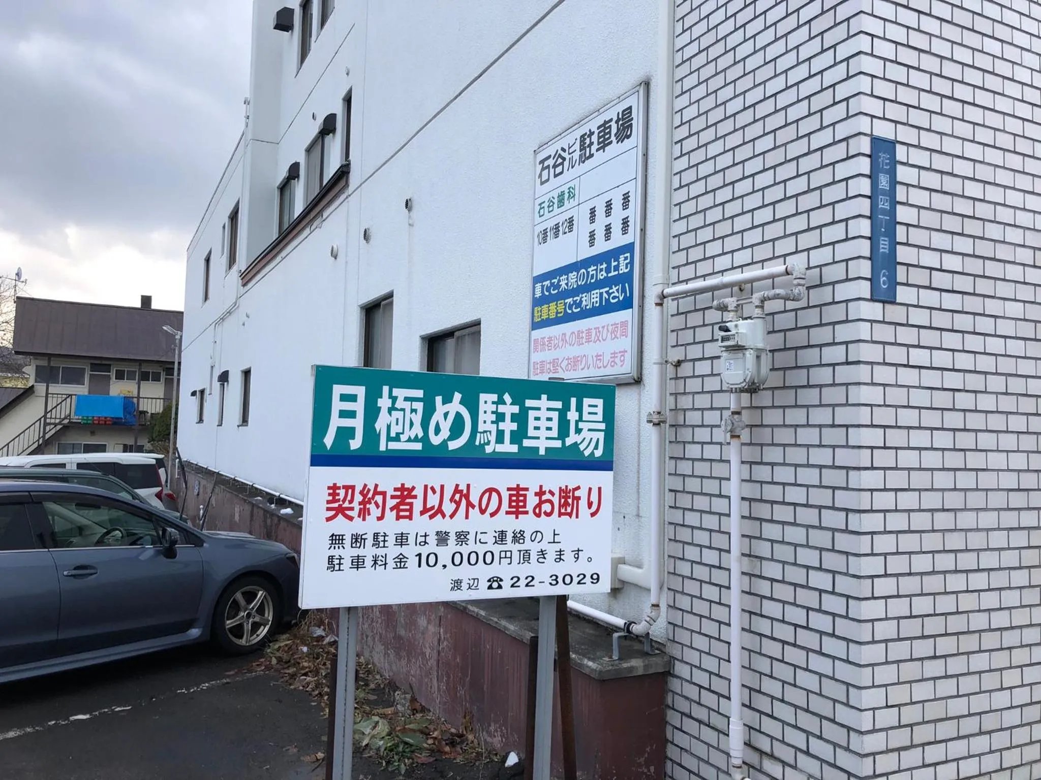 Parking in Cool-inn Otaru