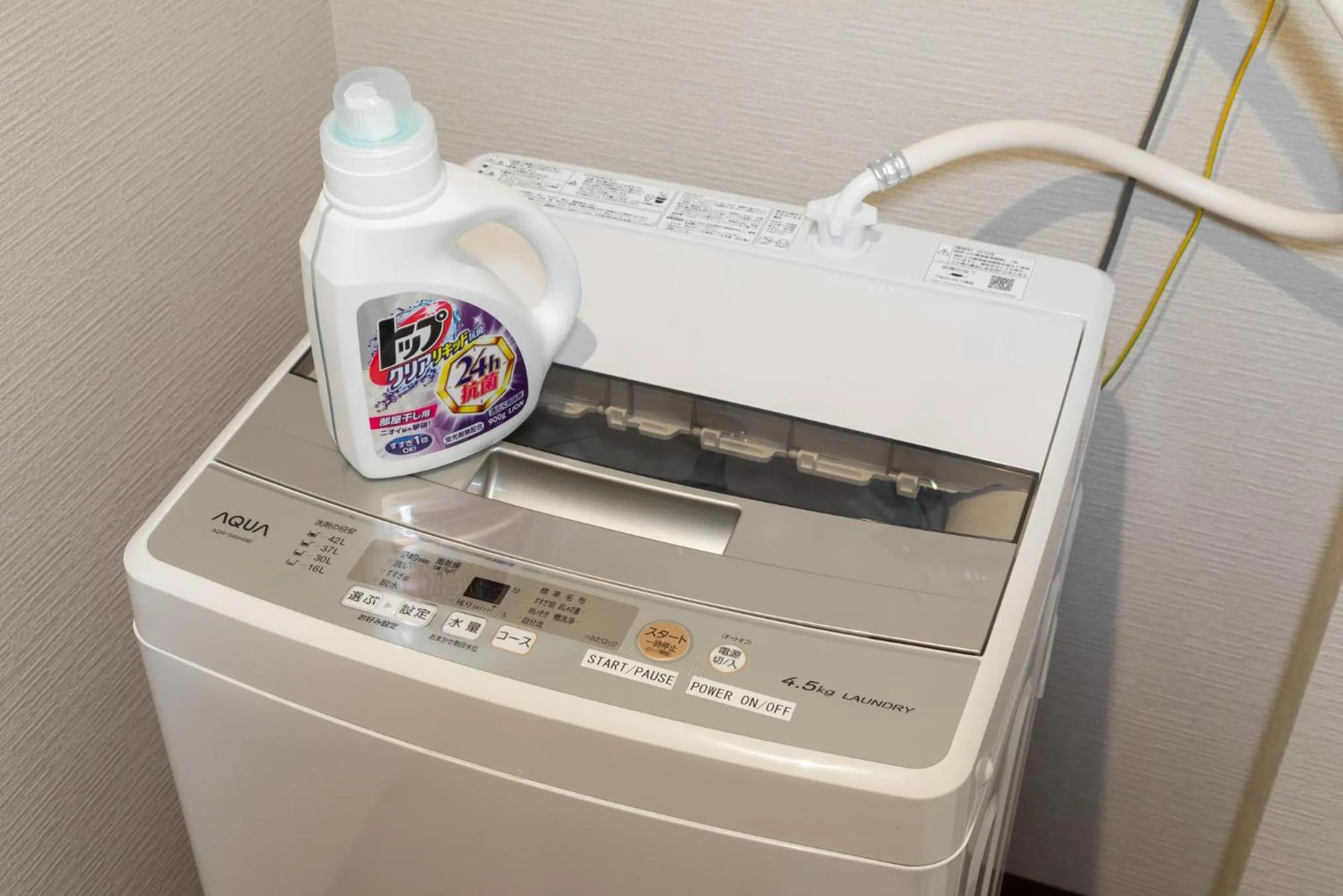 washing machine in Experience Sapporo