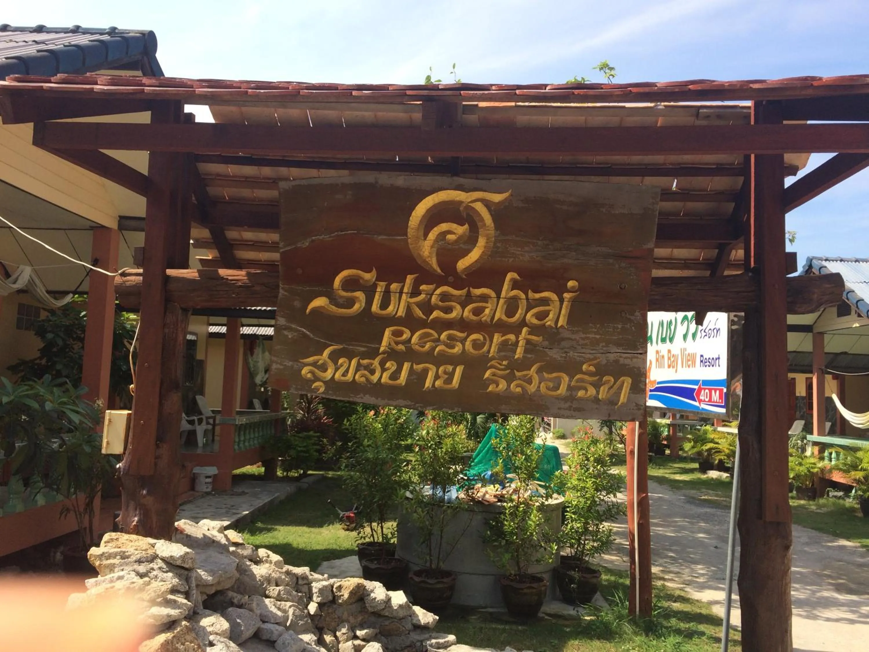 Property logo or sign in Suksabai Resort