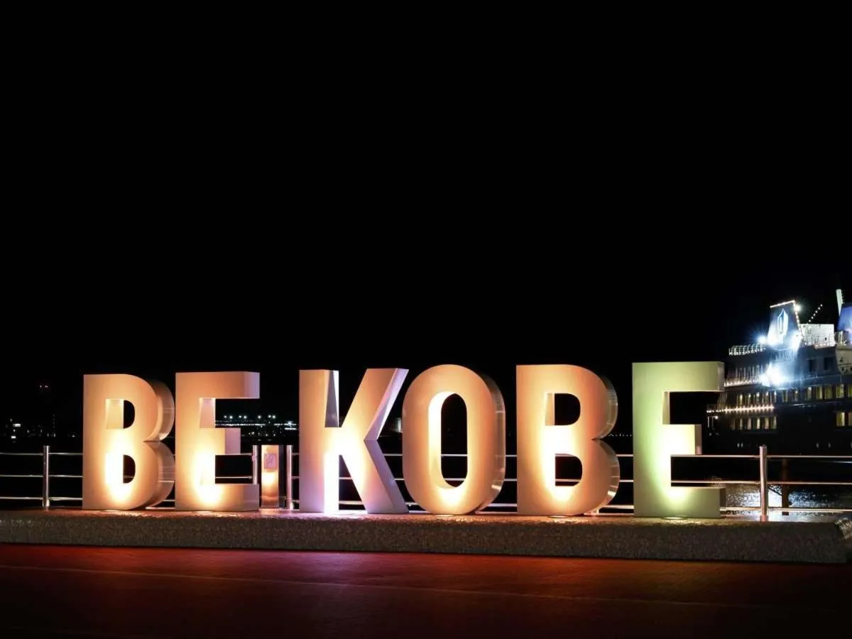 Dormy Inn Kobe Motomachi Natural Hot Springs