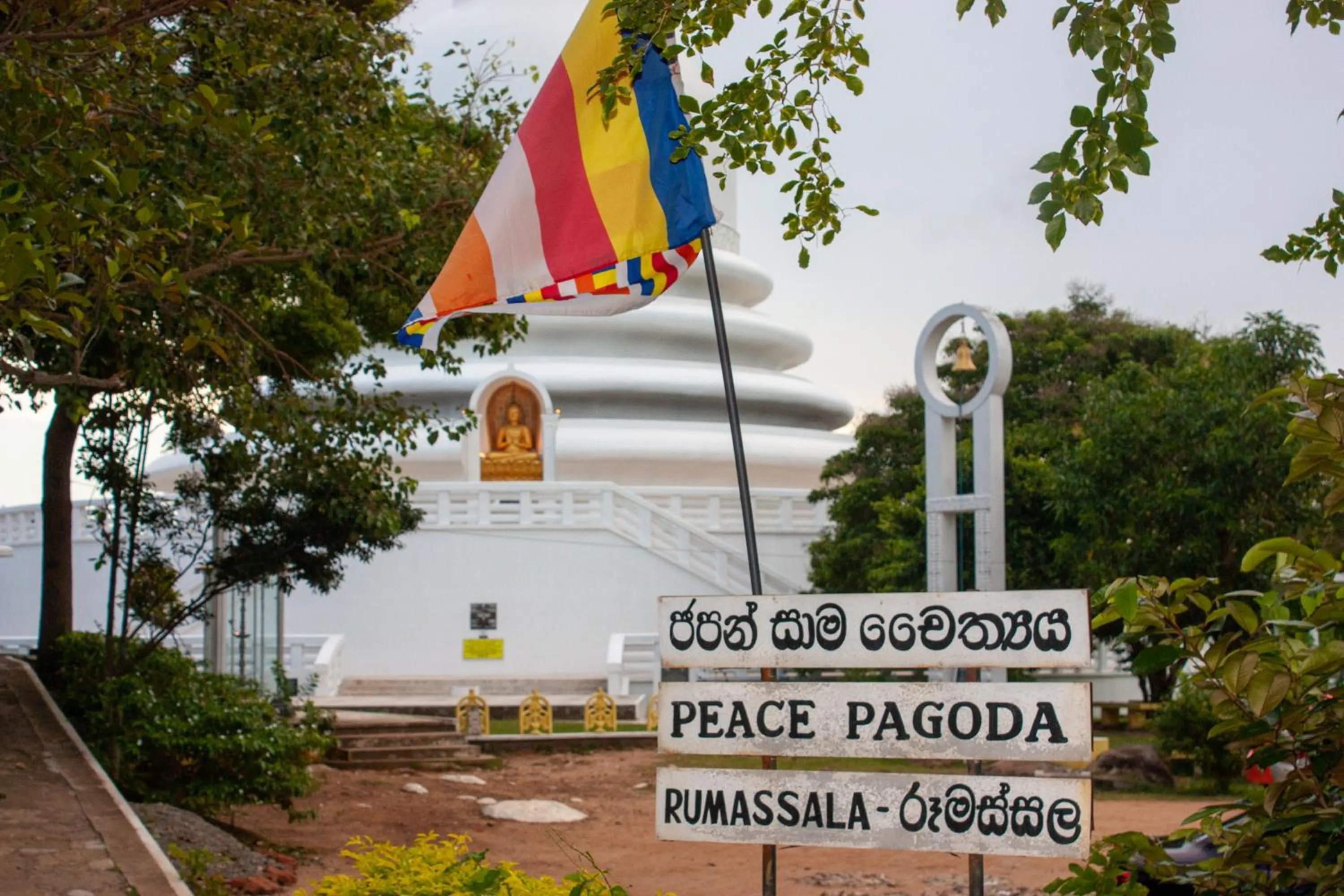 Place of worship in Mount Rich Rumassala