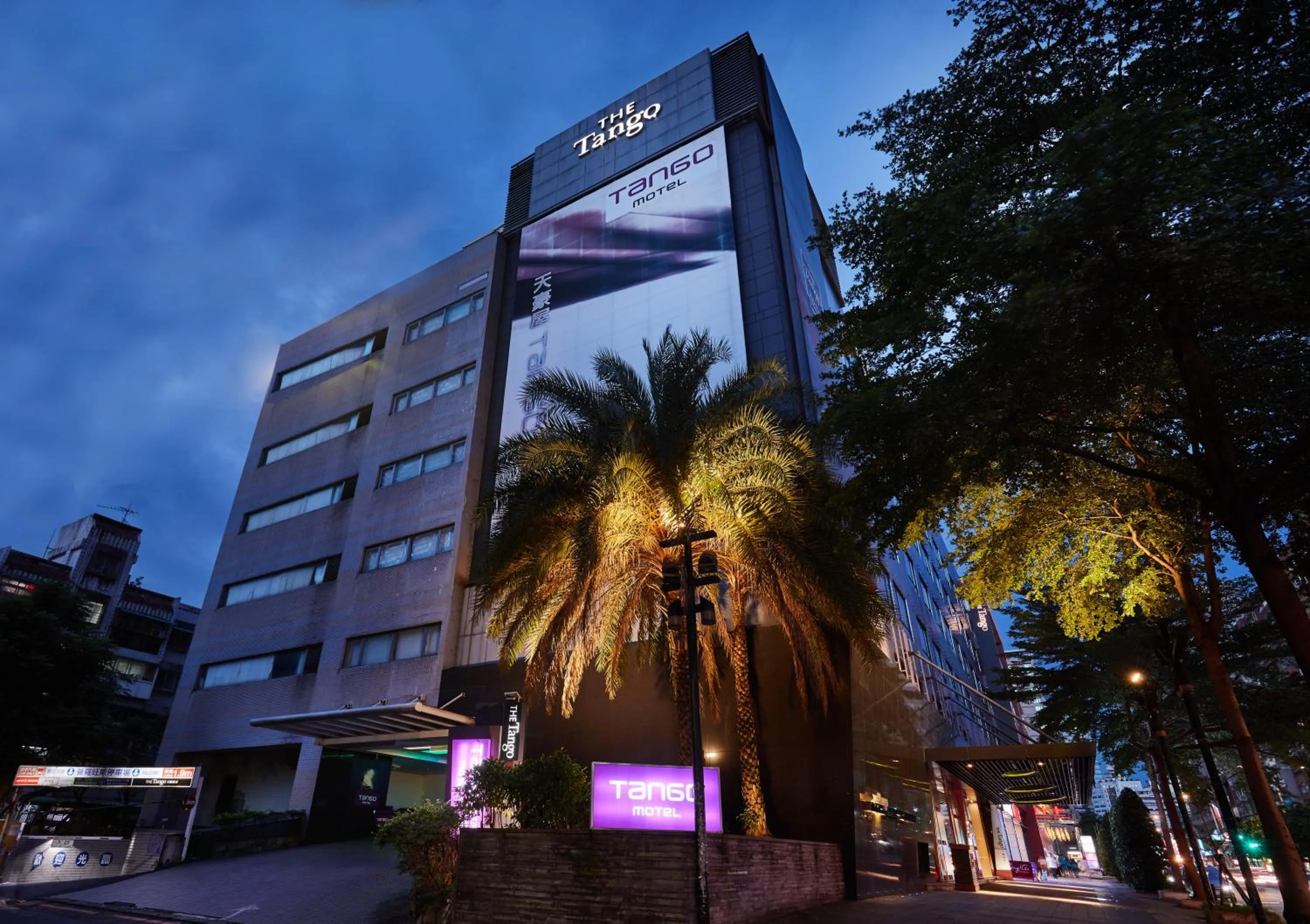 Area and facilities in Tango Motel