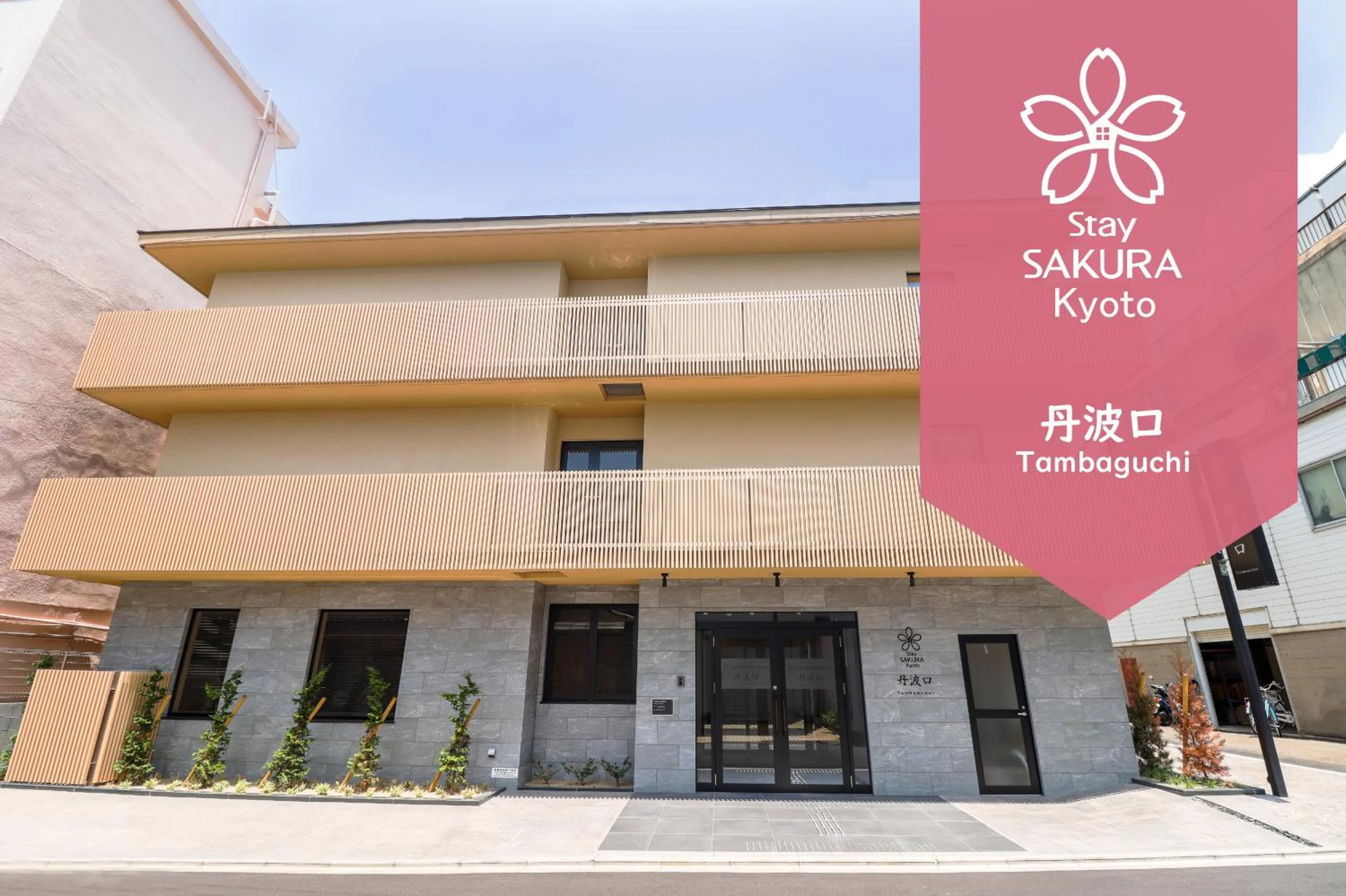 Property building in Stay SAKURA Kyoto Tambaguchi
