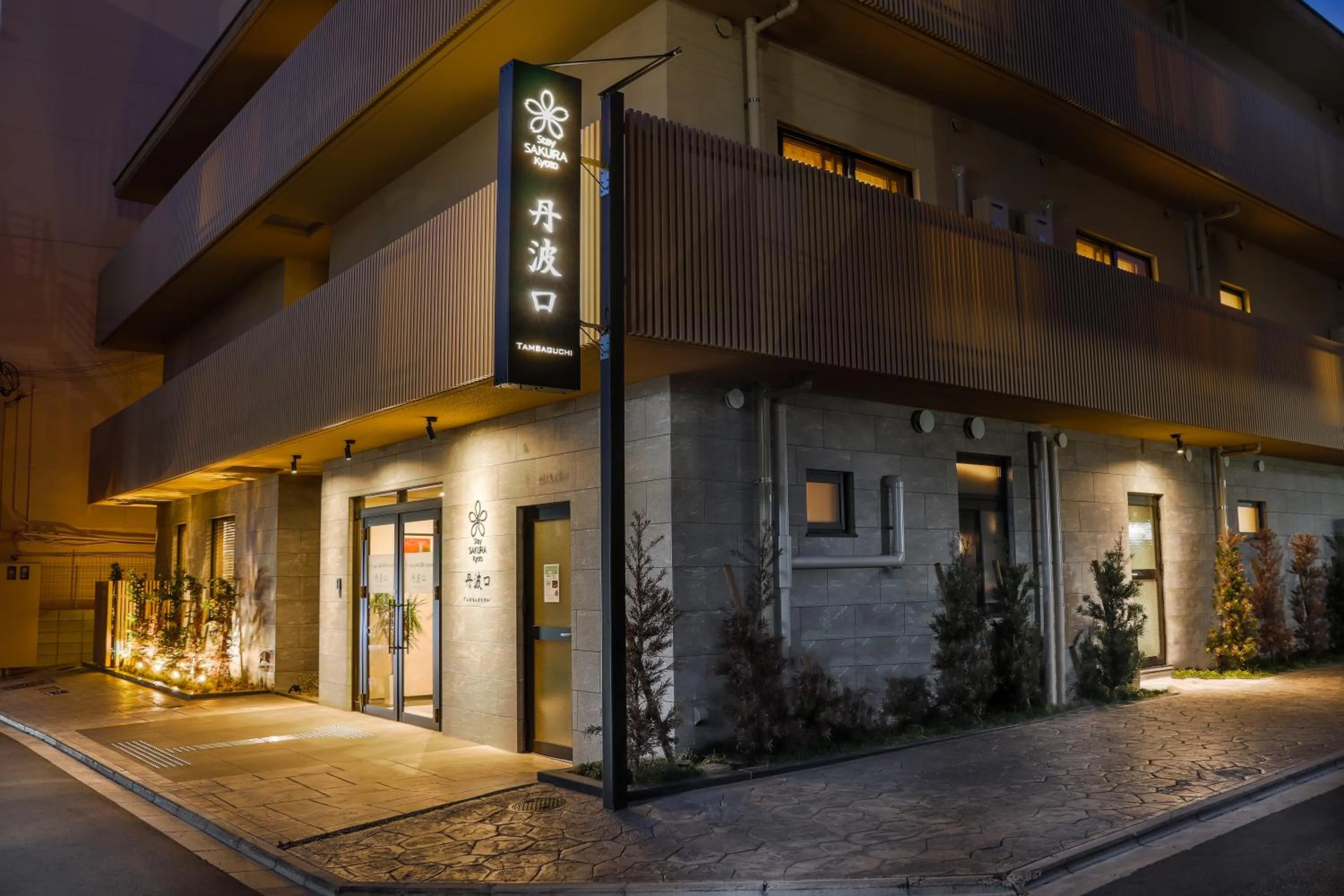 Property building in Stay SAKURA Kyoto Tambaguchi