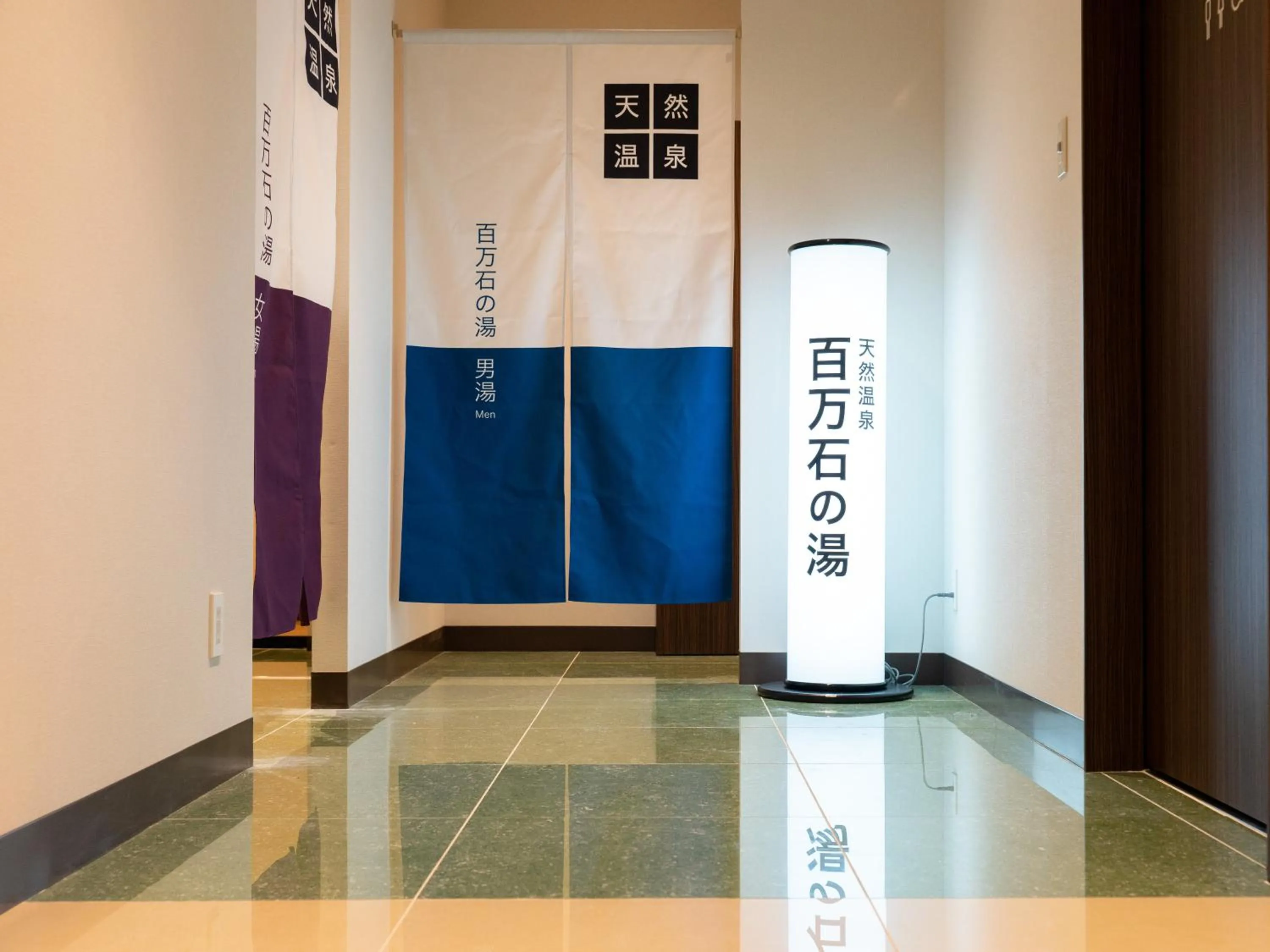 Hot Spring Bath in Super Hotel Yahaba Station East Exit