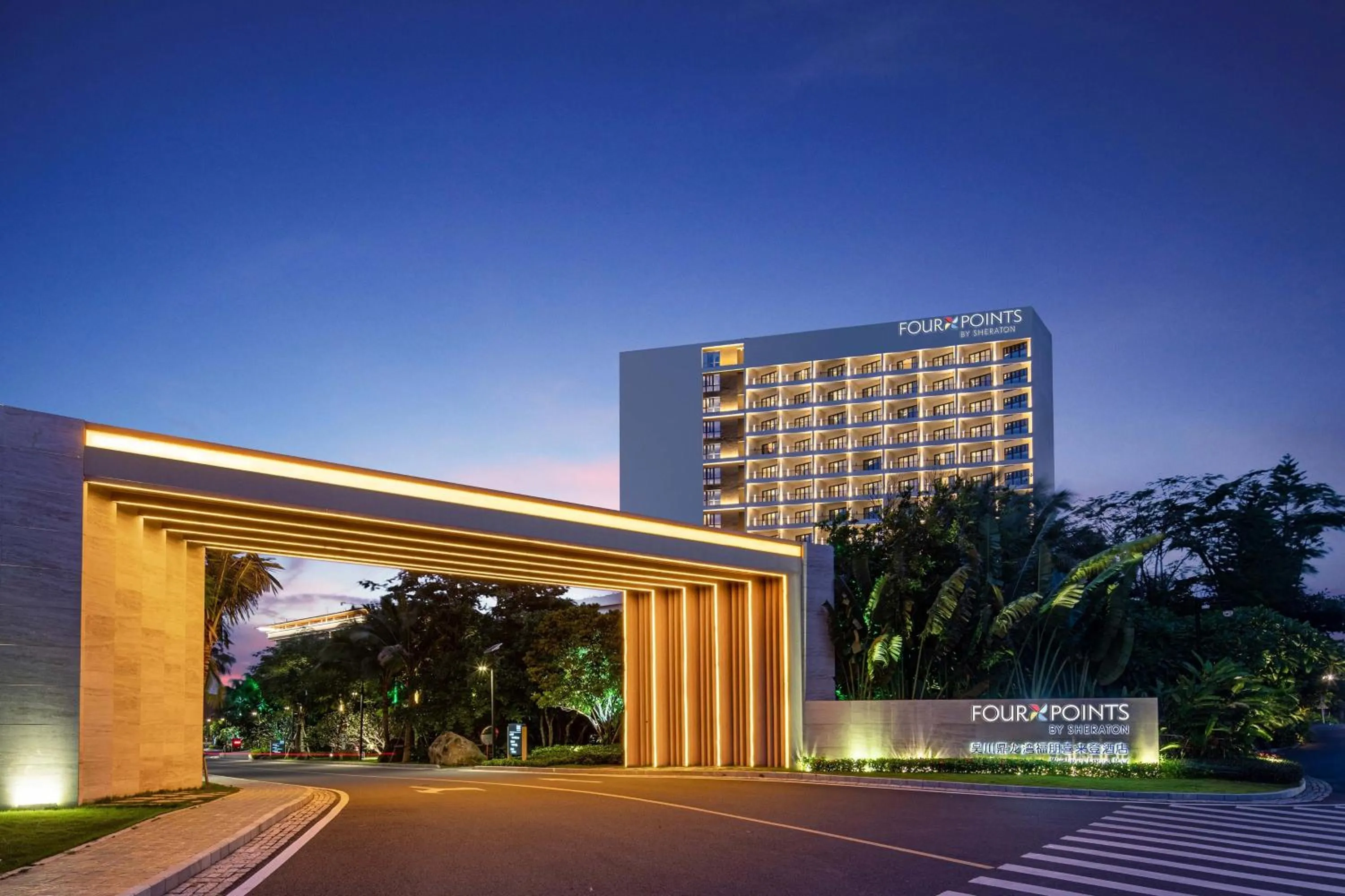 Property building in Four Points by Sheraton Wuchuan, Loong Bay