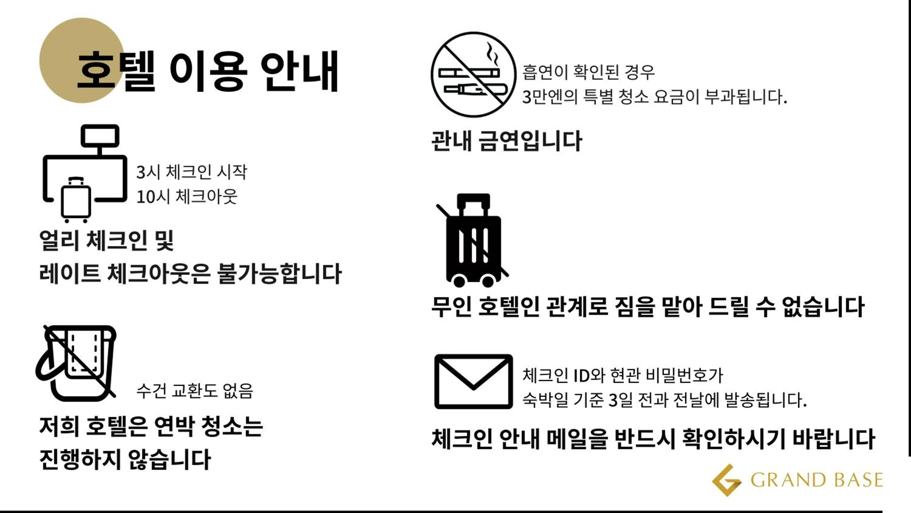 Property logo or sign in GRAND BASE Moji Nagomi