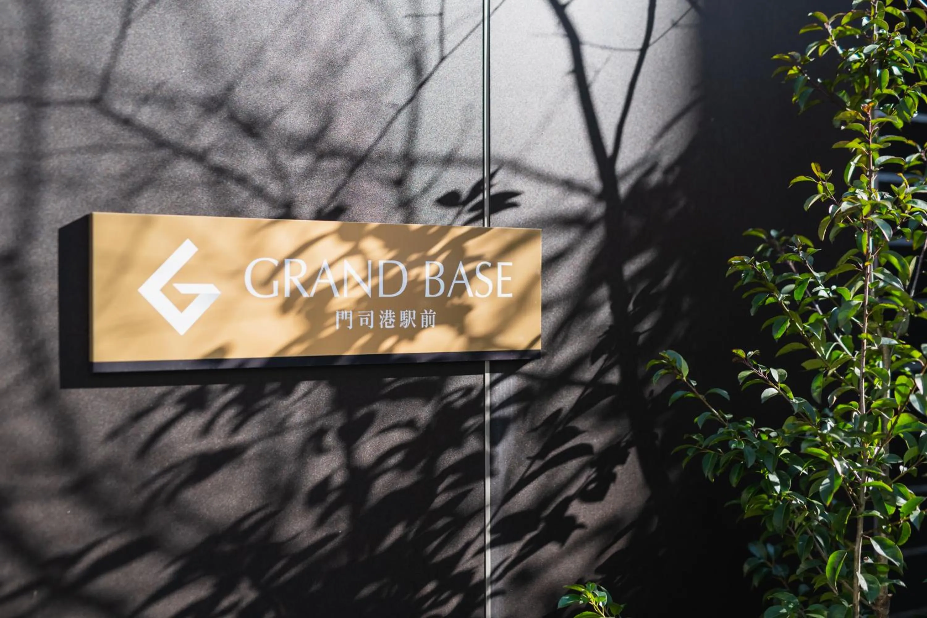 Logo/Certificate/Sign in GRAND BASE Mojiko Ekimae