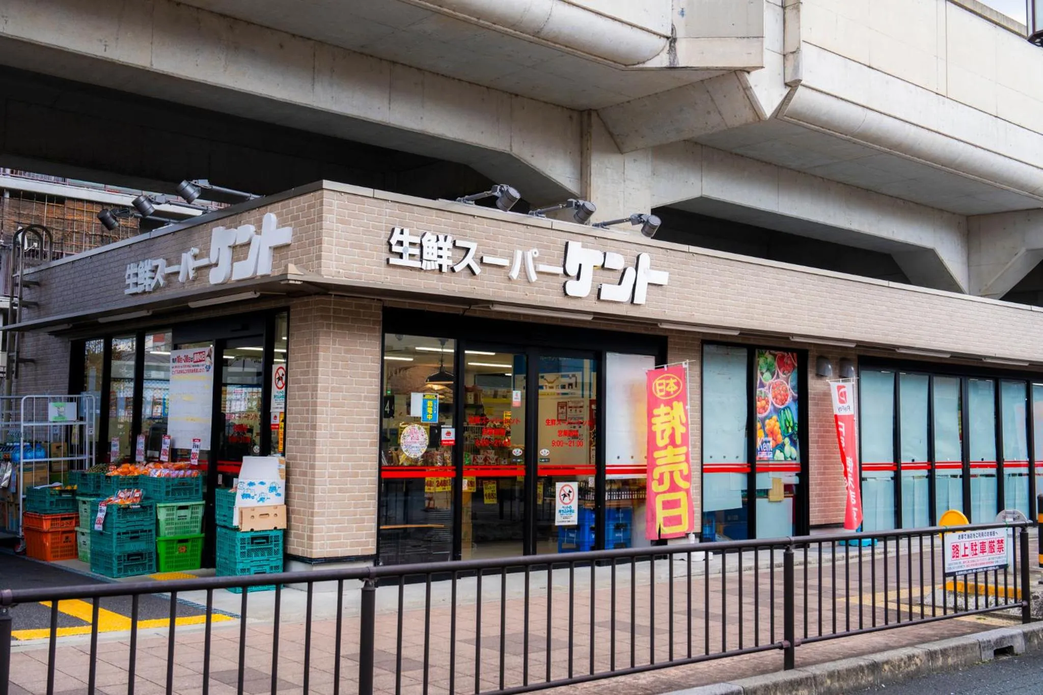 Supermarket/grocery shop in Asana-Yuna