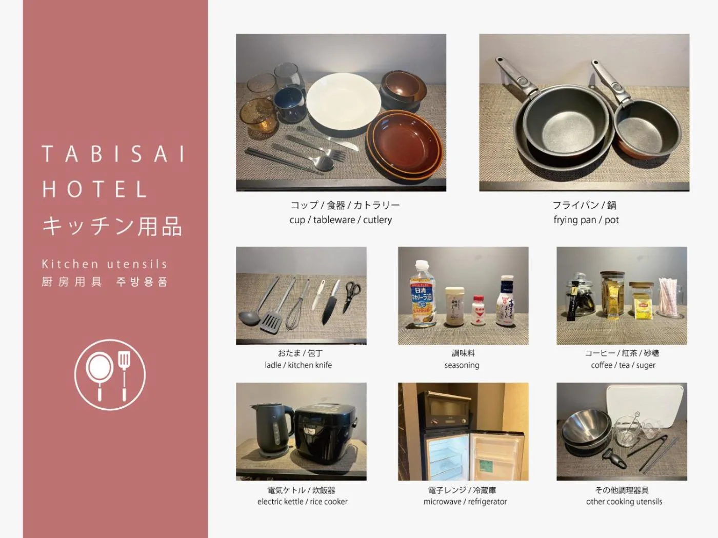 kitchen in TABISAI HOTEL Premium 博多-中洲
