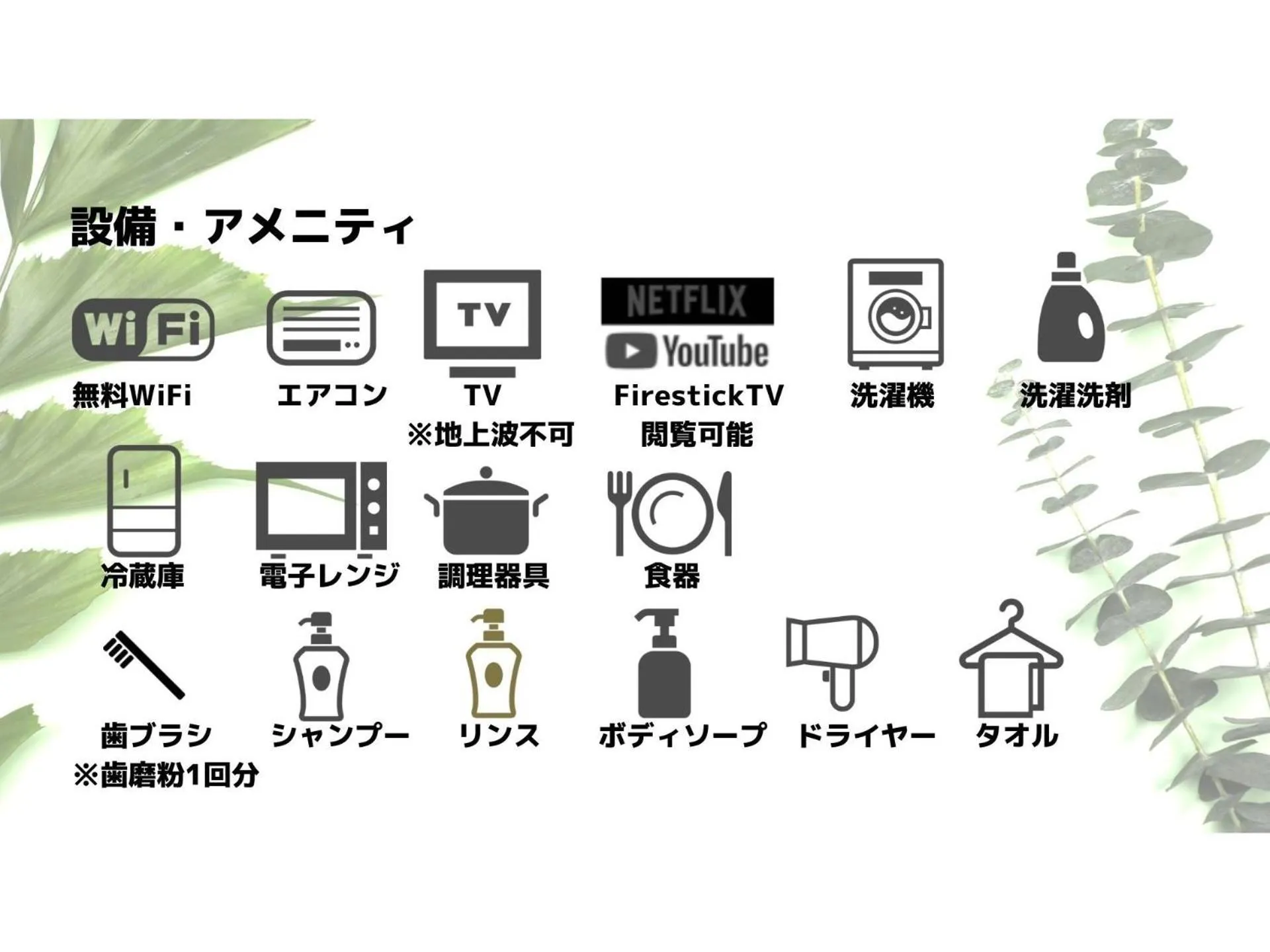 Photo of the whole room in UCHI Susukino 5.7