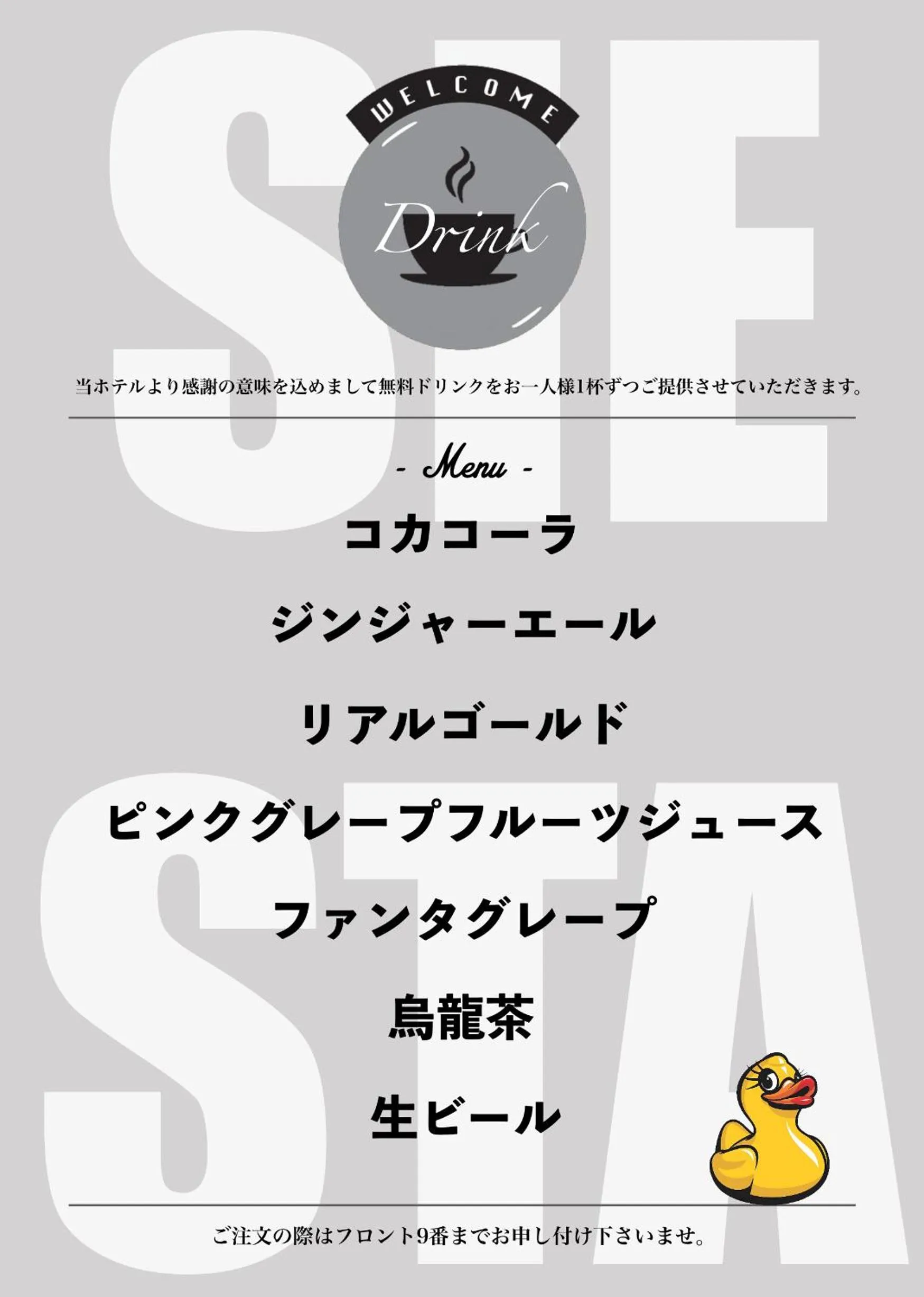 Drinks in HOTEL&SPA SIESTA ( Adult Only)