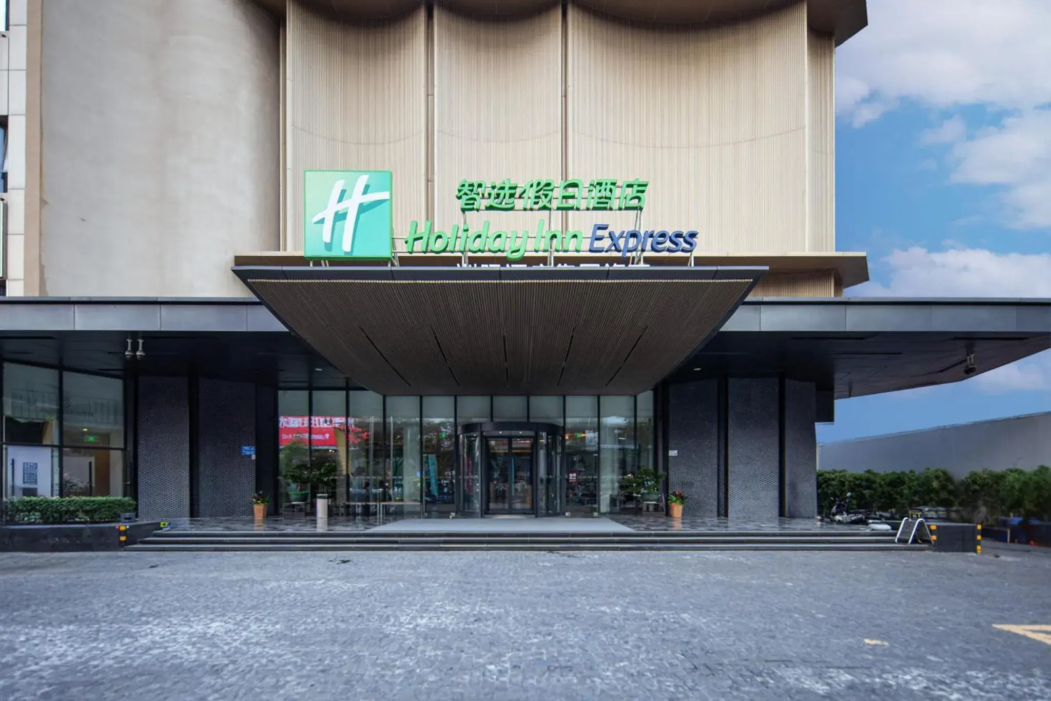 Property building in Holiday Inn Express Shenzhen Dongmen by IHG Property building in Holiday Inn Express Shenzhen Dongmen by IHG
