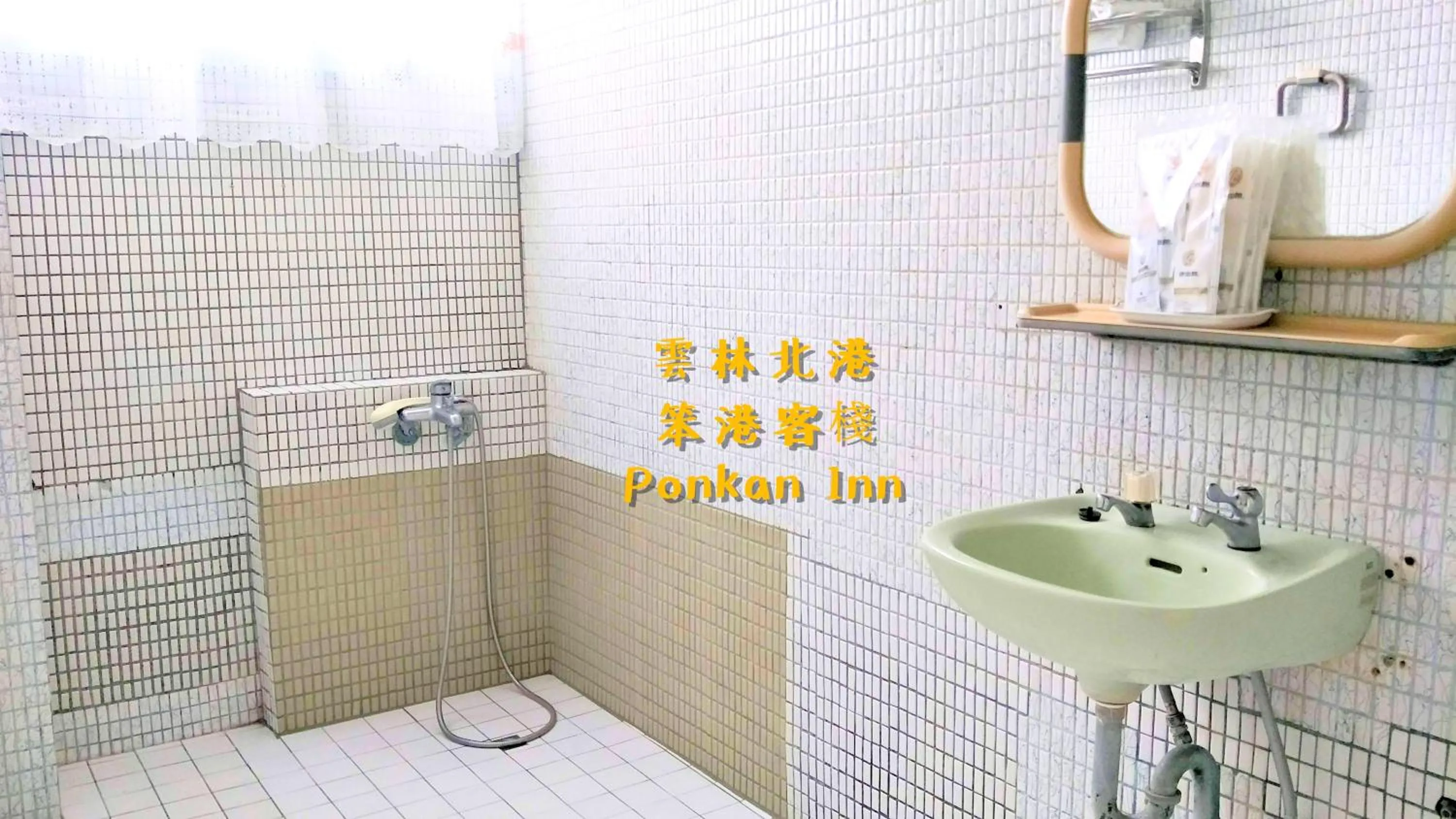 Shower in Ponkan Inn