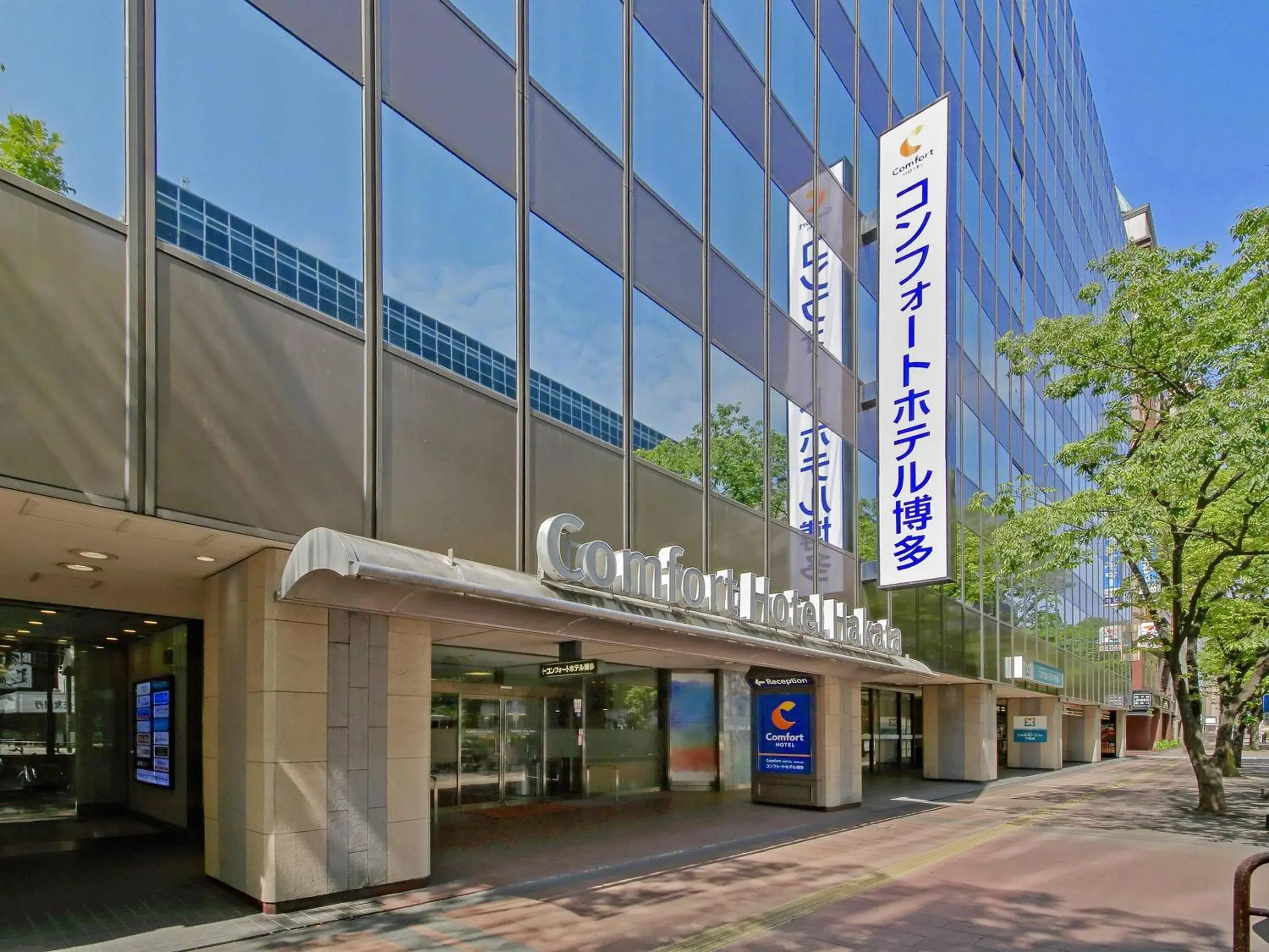 Property building in Comfort Hotel Hakata Property building in Comfort Hotel Hakata