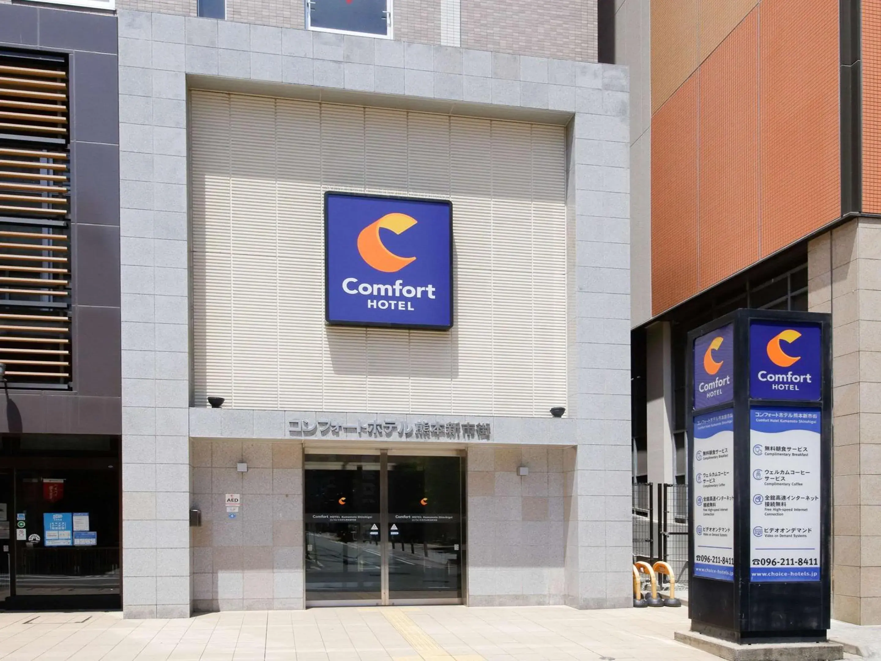 Property building in Comfort Hotel Kumamoto Shinshigai Property building in Comfort Hotel Kumamoto Shinshigai