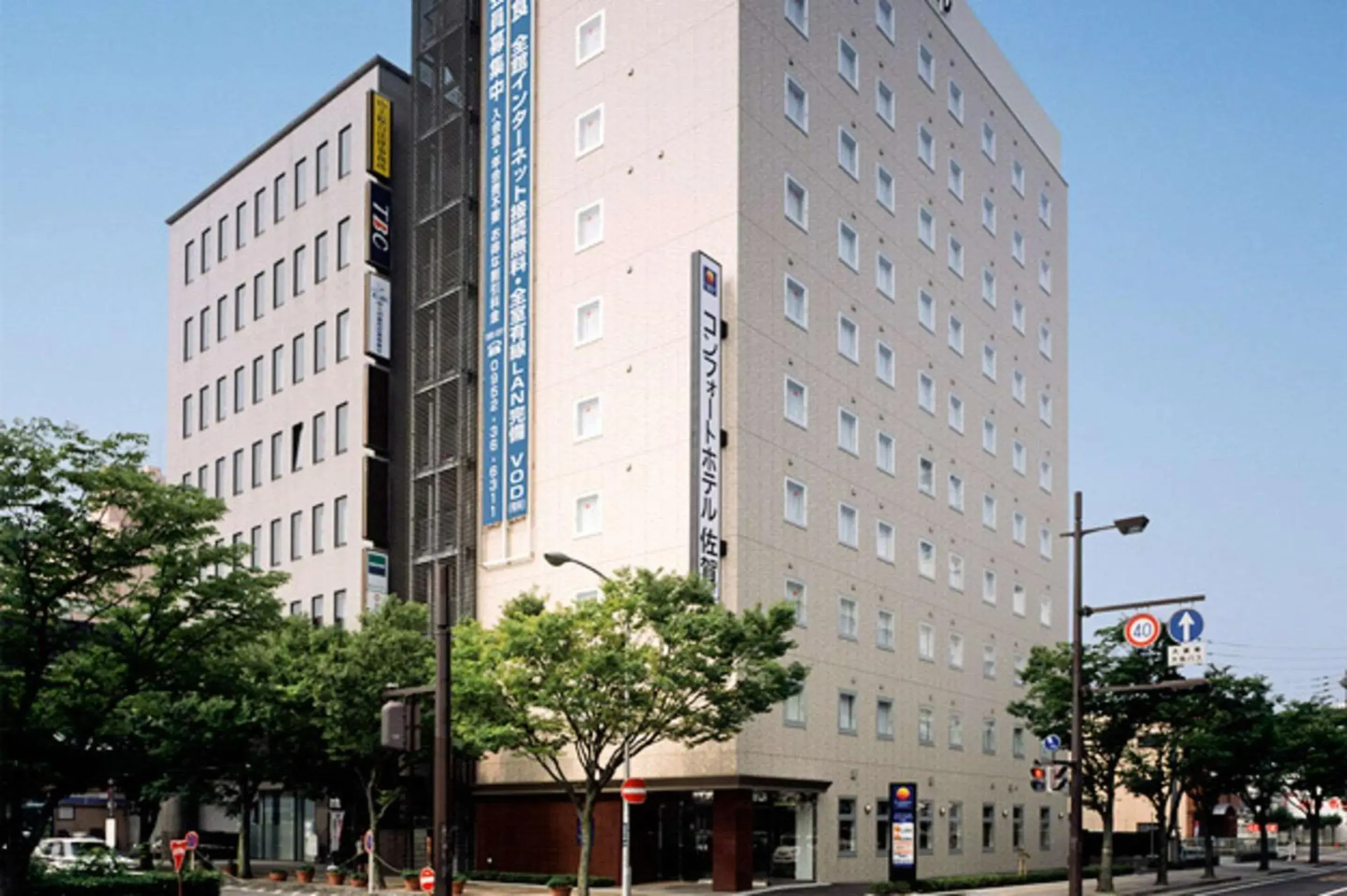 Property building in Comfort Hotel Saga Property building in Comfort Hotel Saga