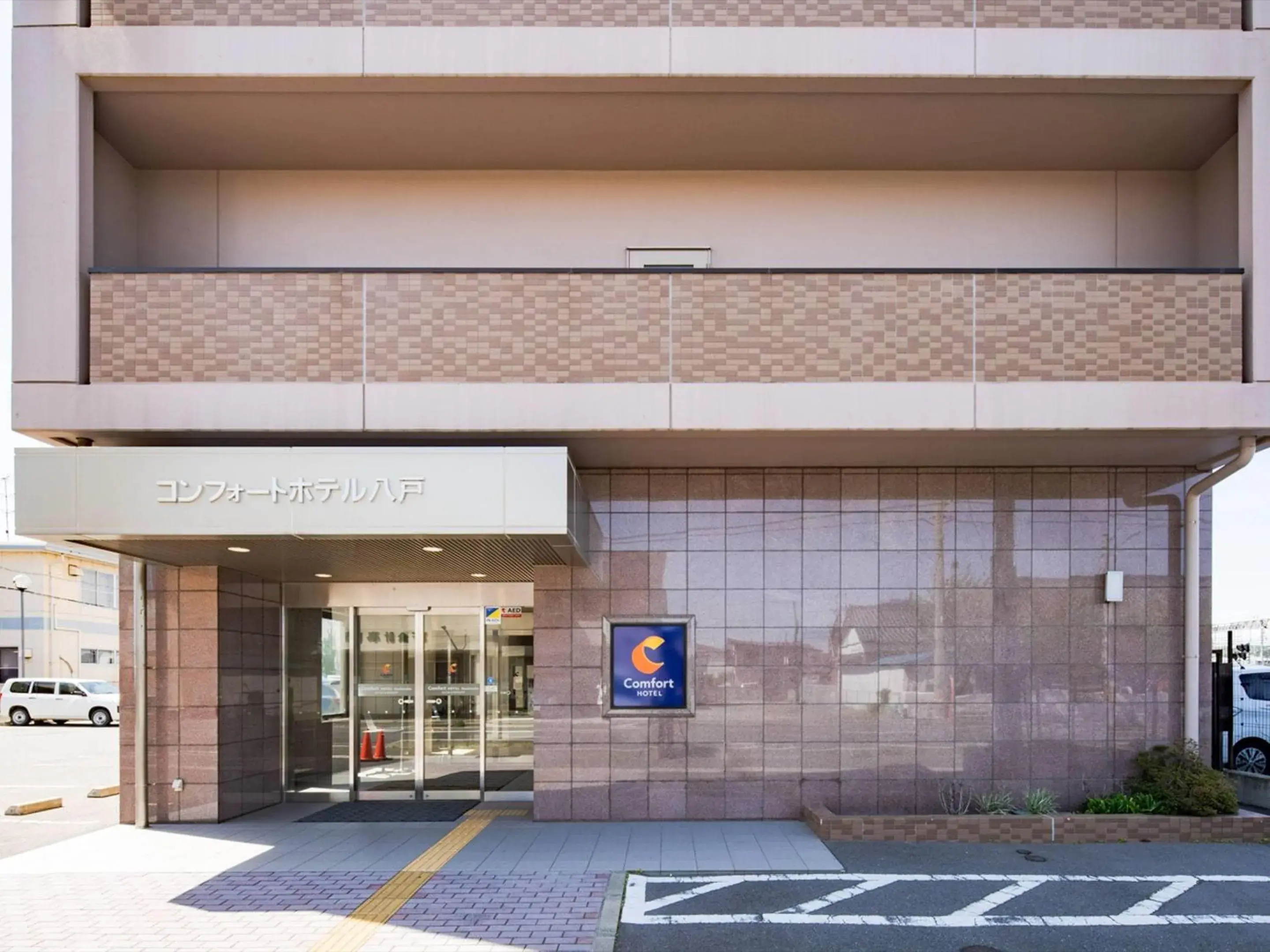 Property building in Comfort Hotel Hachinohe Property building in Comfort Hotel Hachinohe