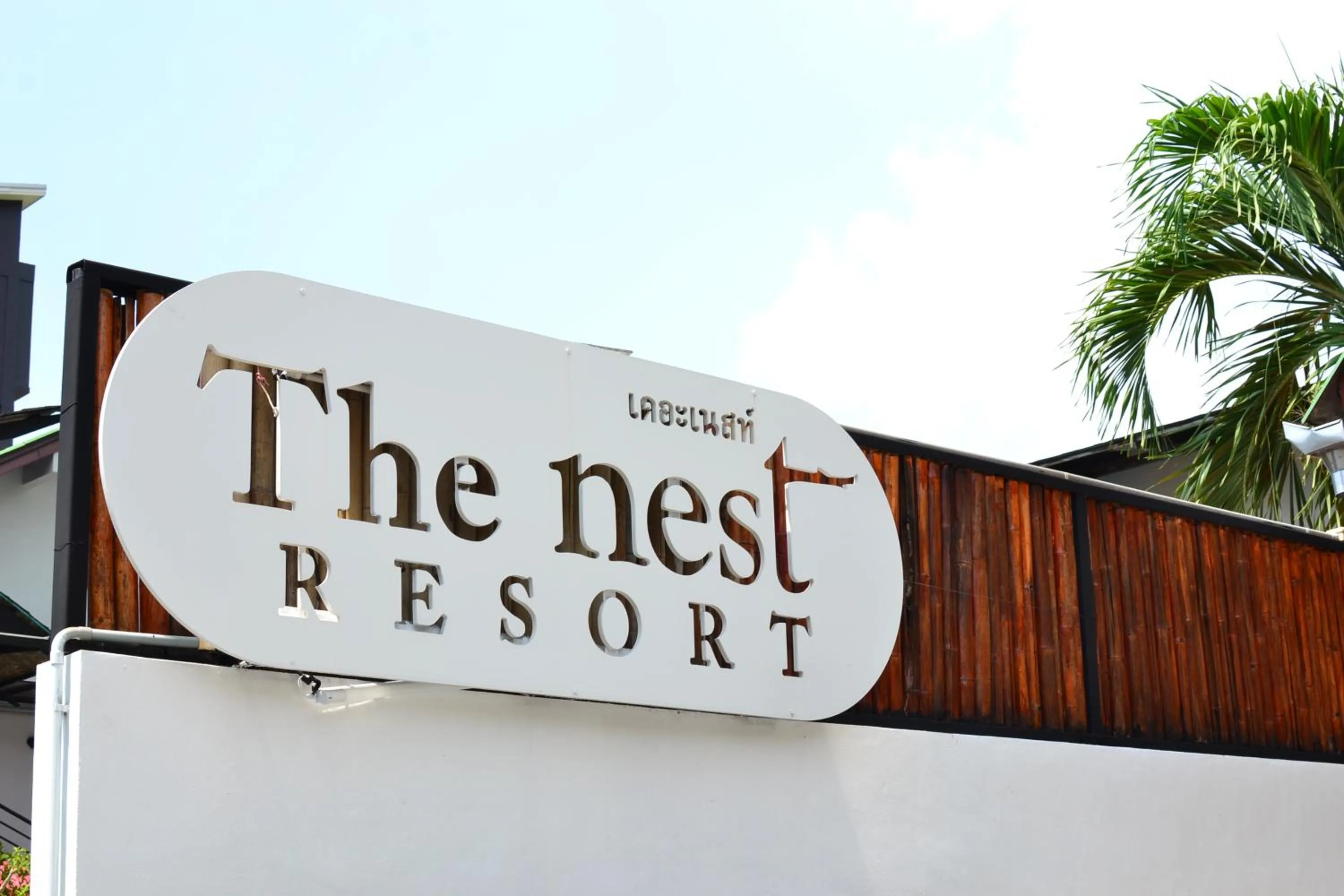 Property logo or sign in The Nest Resort Patong