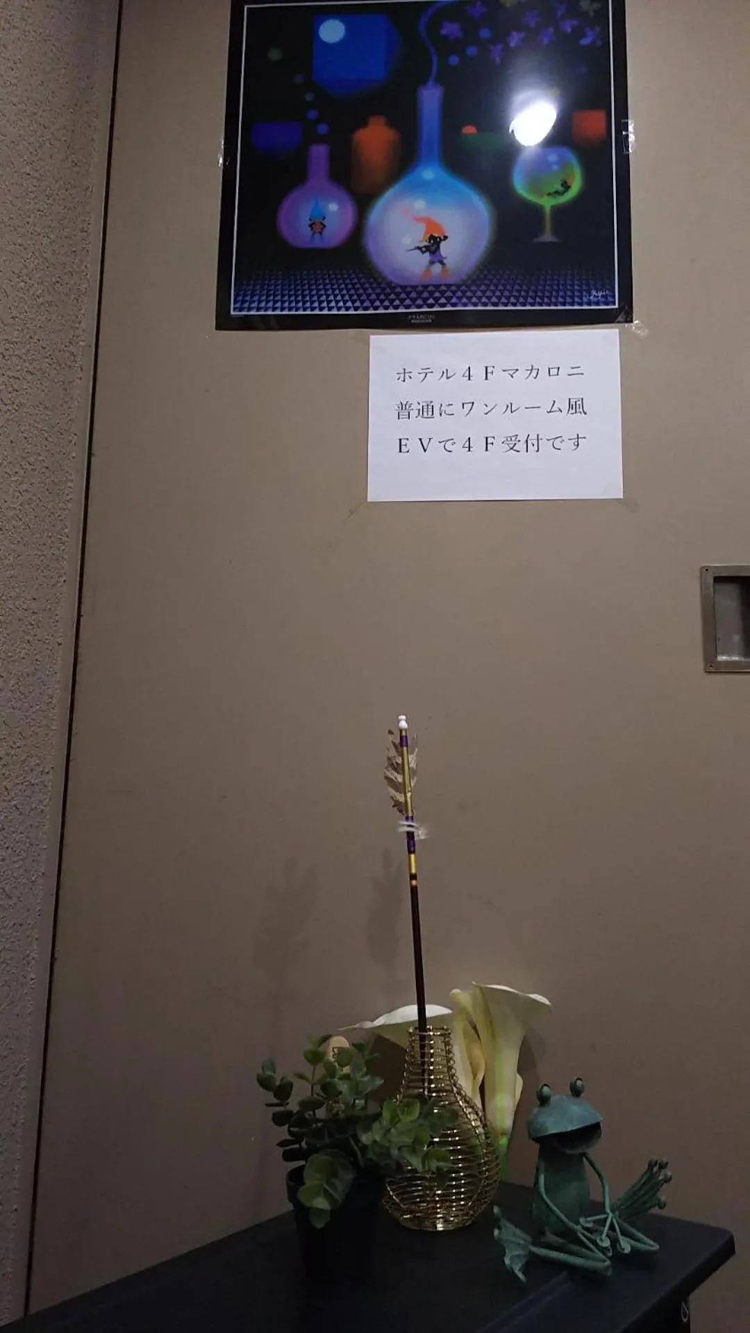 ホテル4Fマカロニ