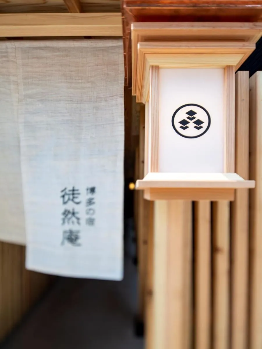 Property logo or sign in Hakata-no-Yado Tsurezure-Ann