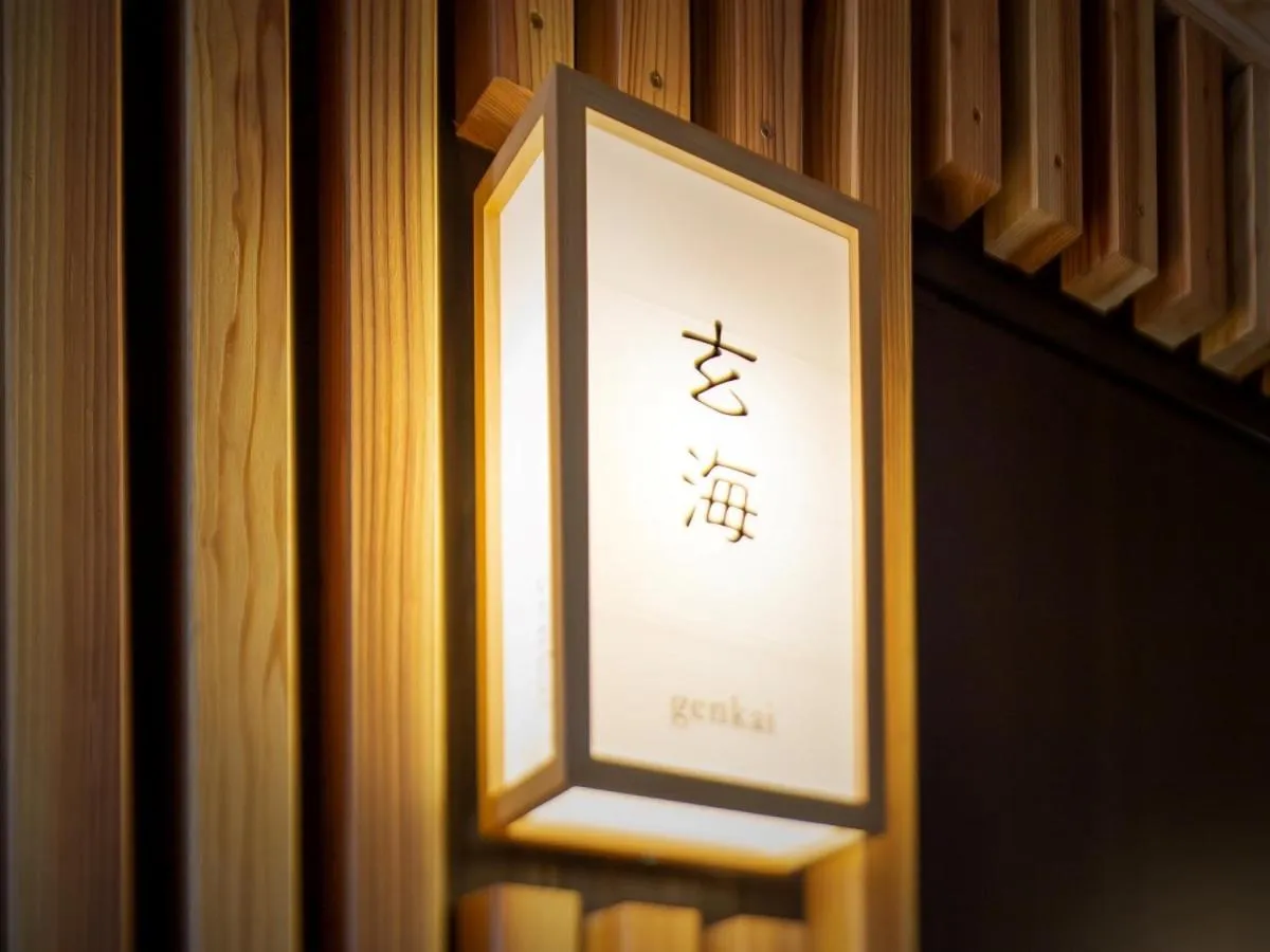 Property logo or sign in Hakata-no-Yado Tsurezure-Ann