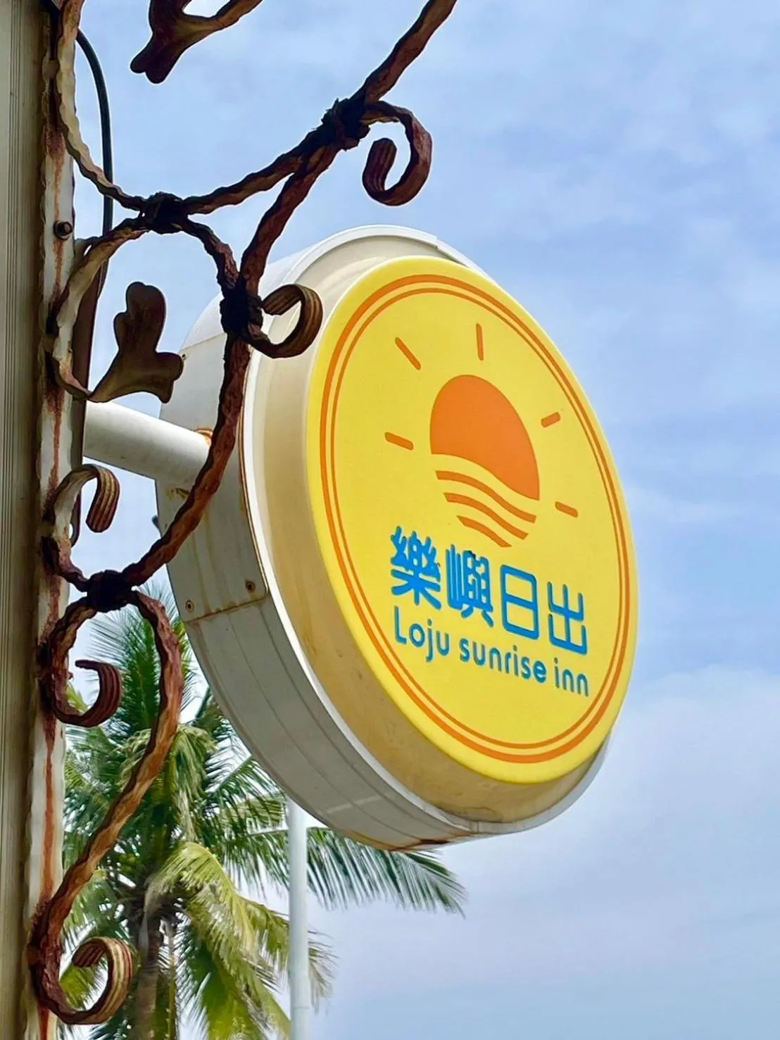 Property logo or sign in Loju sunrise inn