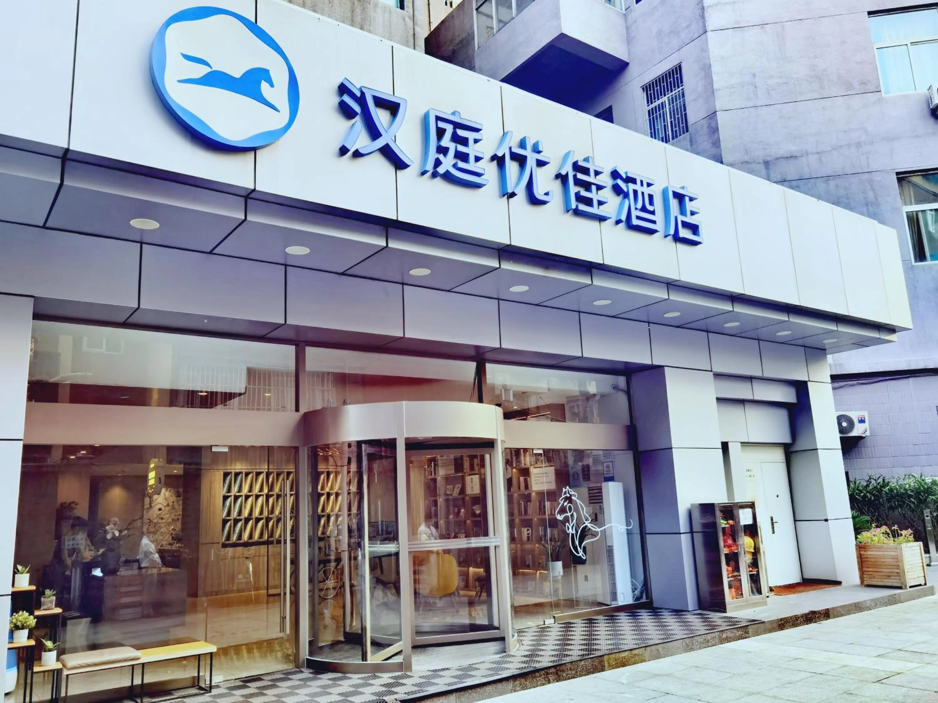 Hanting Premium Hotel Beijing Guomao Jinsong Subway Station